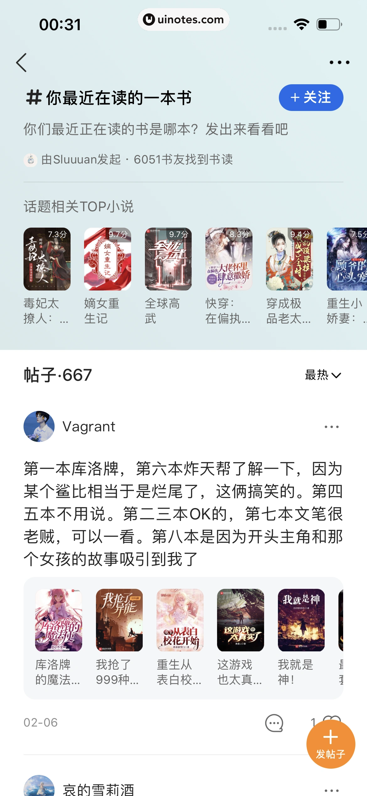 QQ浏览器 App 截图 195 - UI Notes