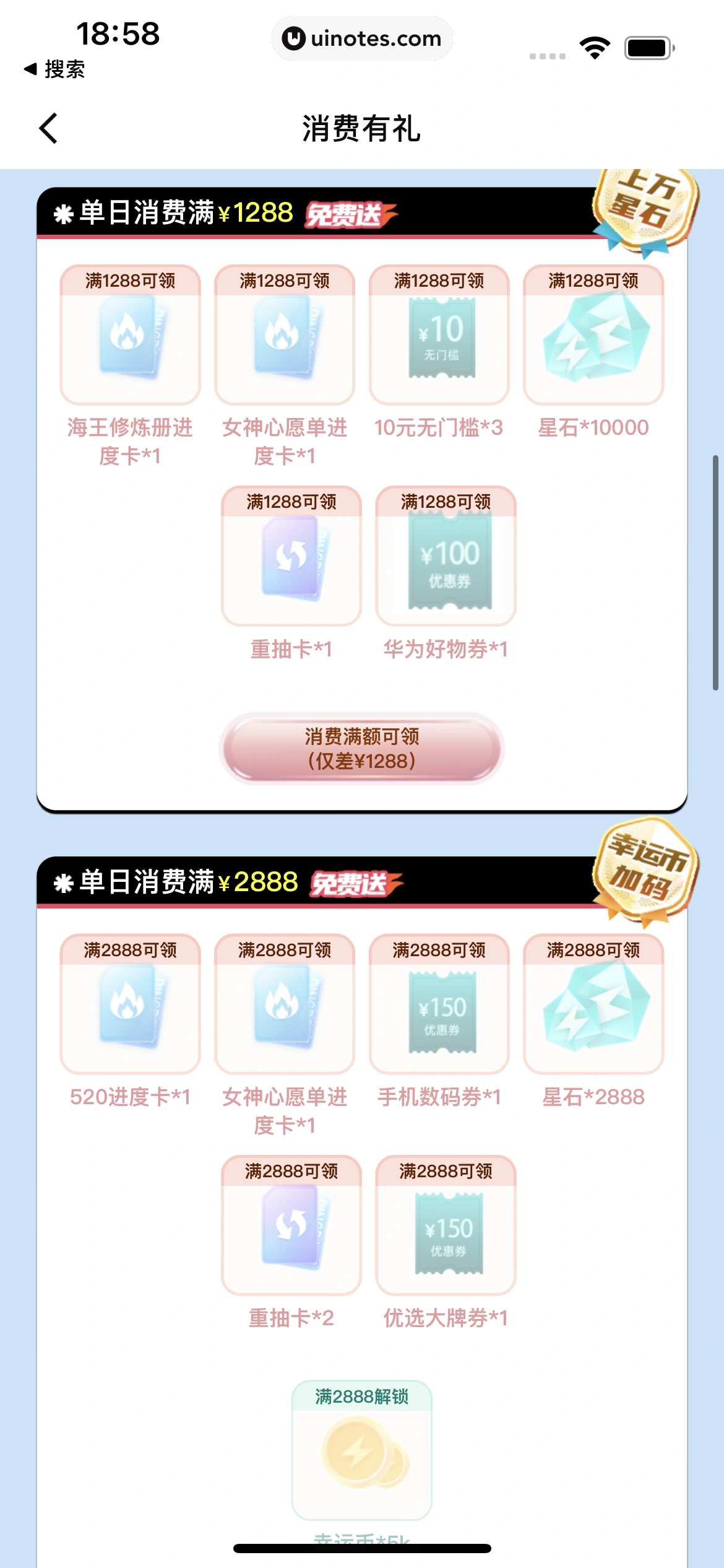 叮当魔盒 App 截图 046 - UI Notes