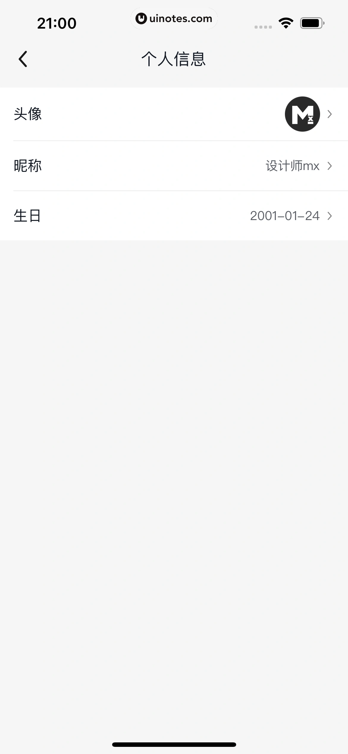 美团买菜 App 截图 212 - UI Notes