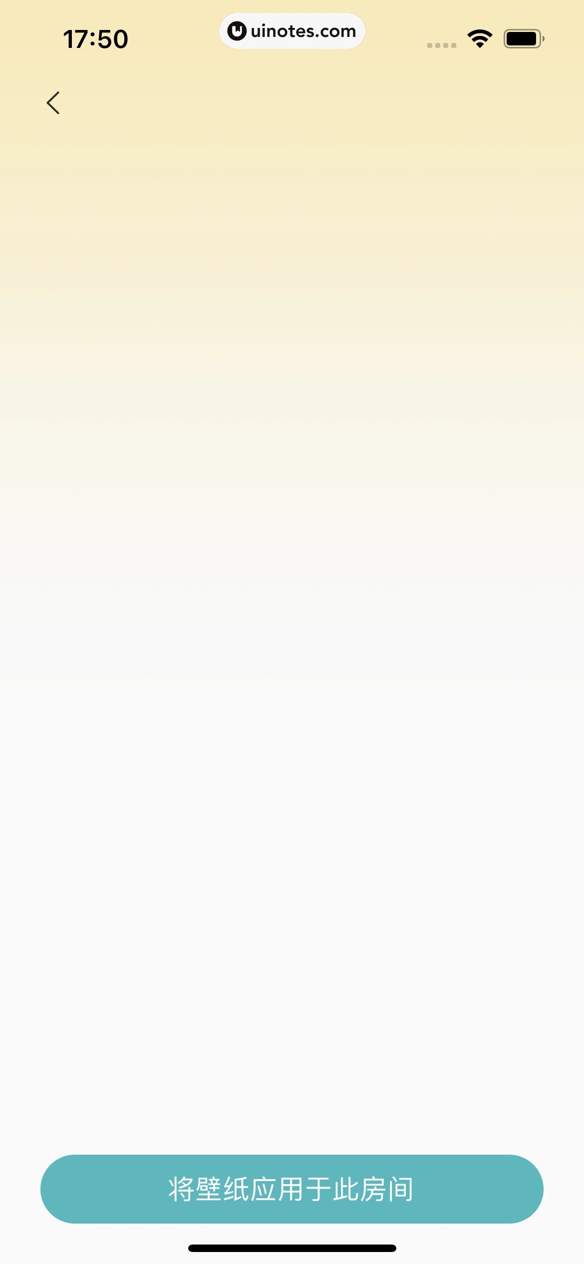 米家 App 截图 035 - UI Notes