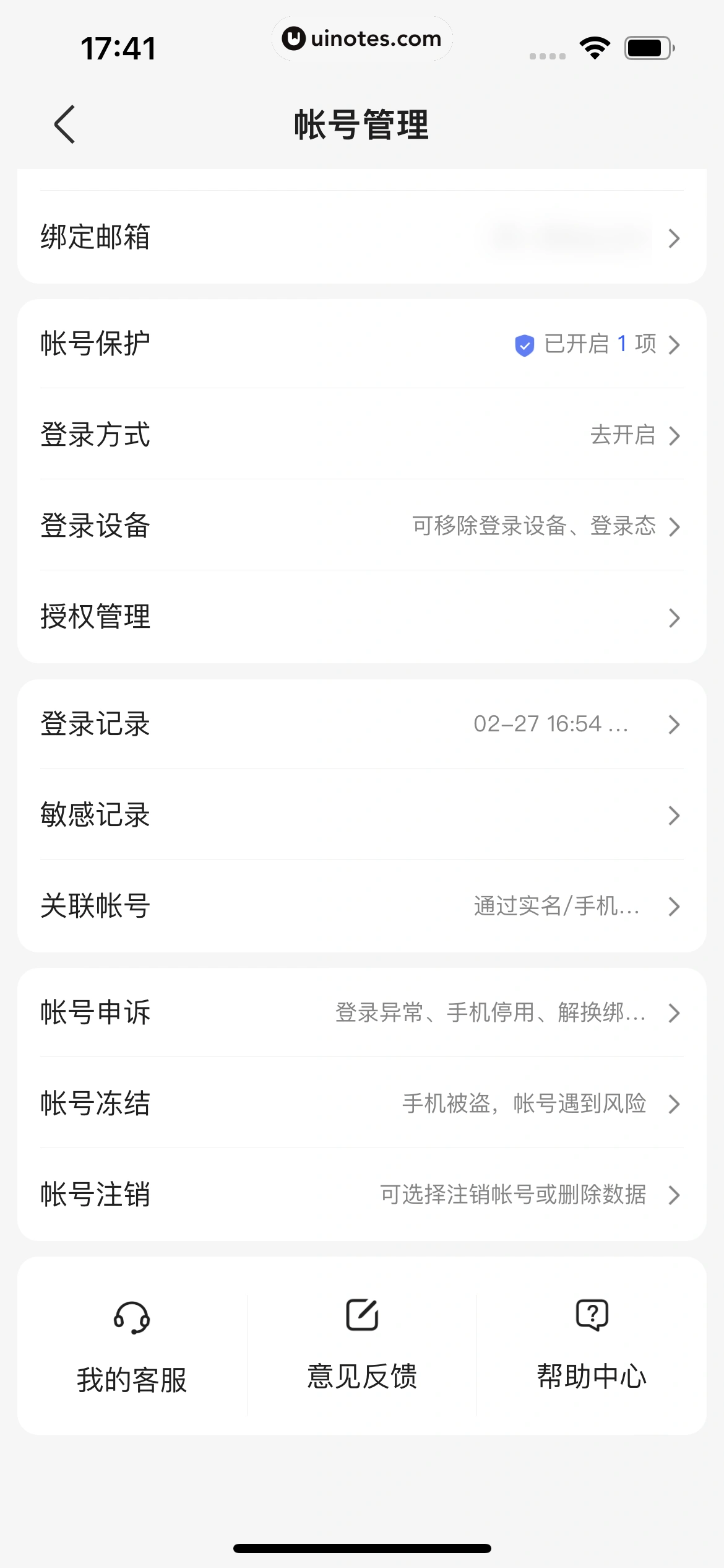 度小满金融 App 截图 408 - UI Notes
