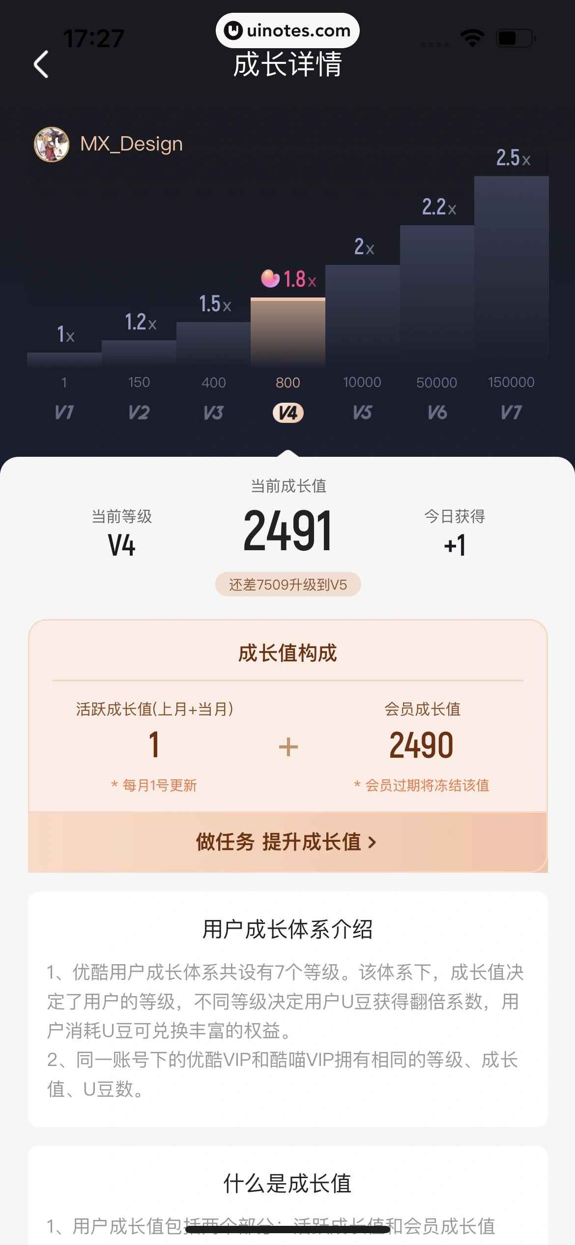 优酷 App 截图 305 - UI Notes