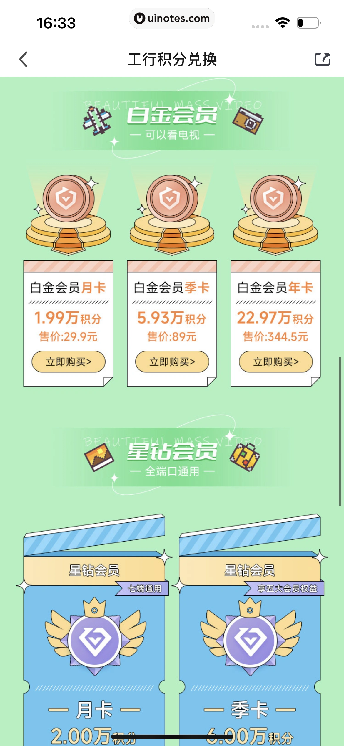 爱奇艺 App 截图 578 - UI Notes