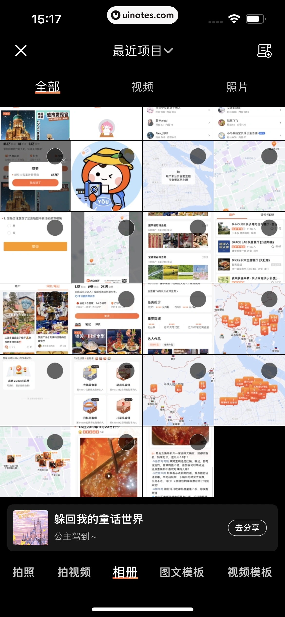 大众点评 App 截图 0101 - UI Notes