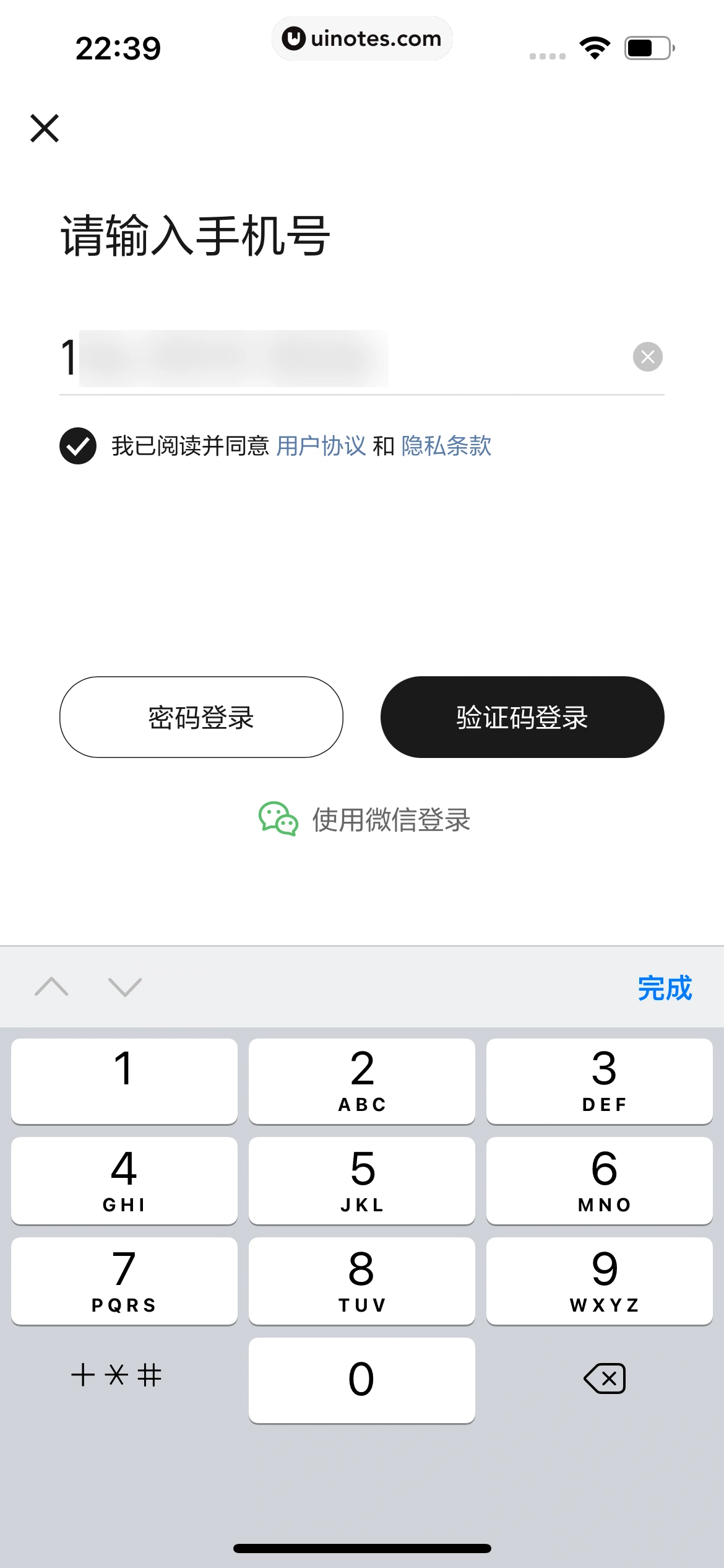 理想汽车 App 截图 015 - UI Notes