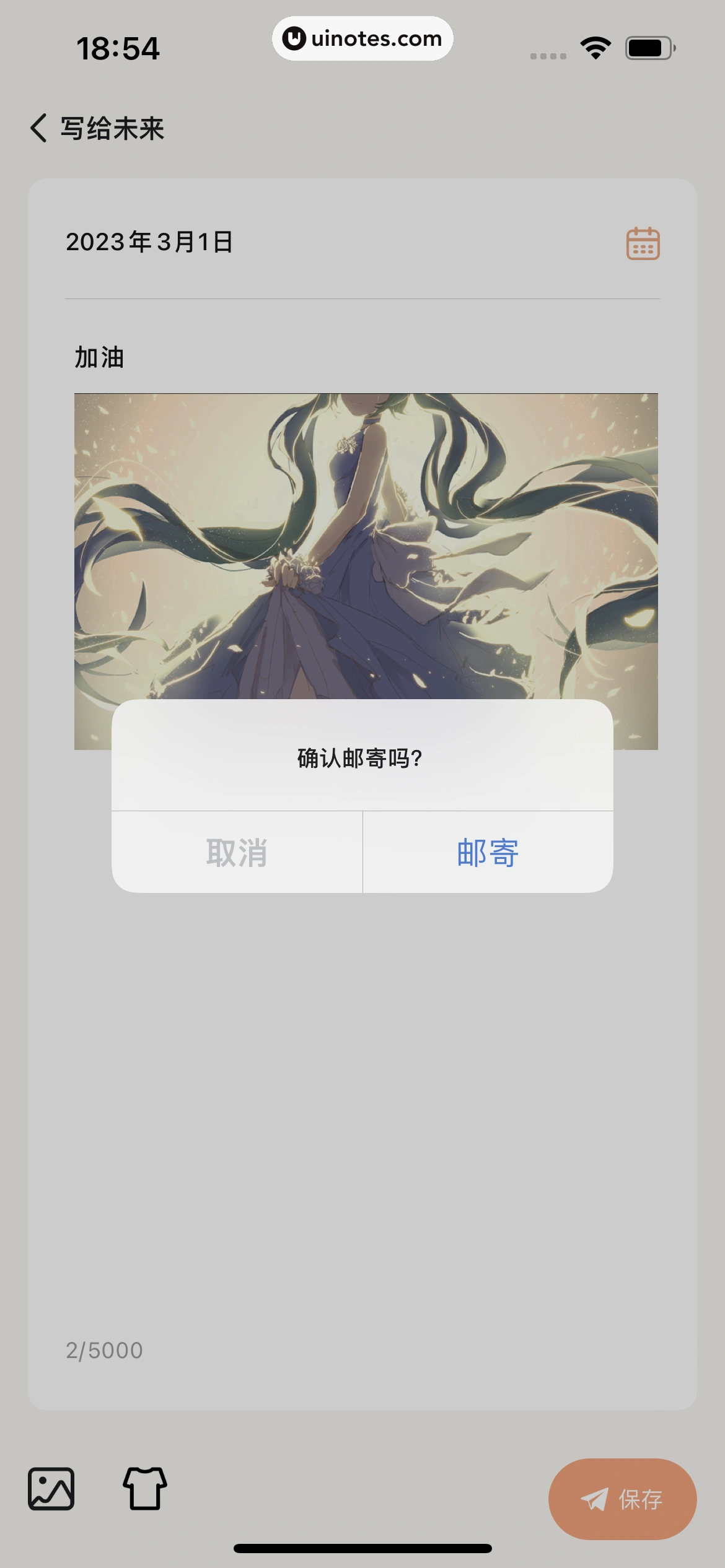 岁岁 App 截图 173 - UI Notes