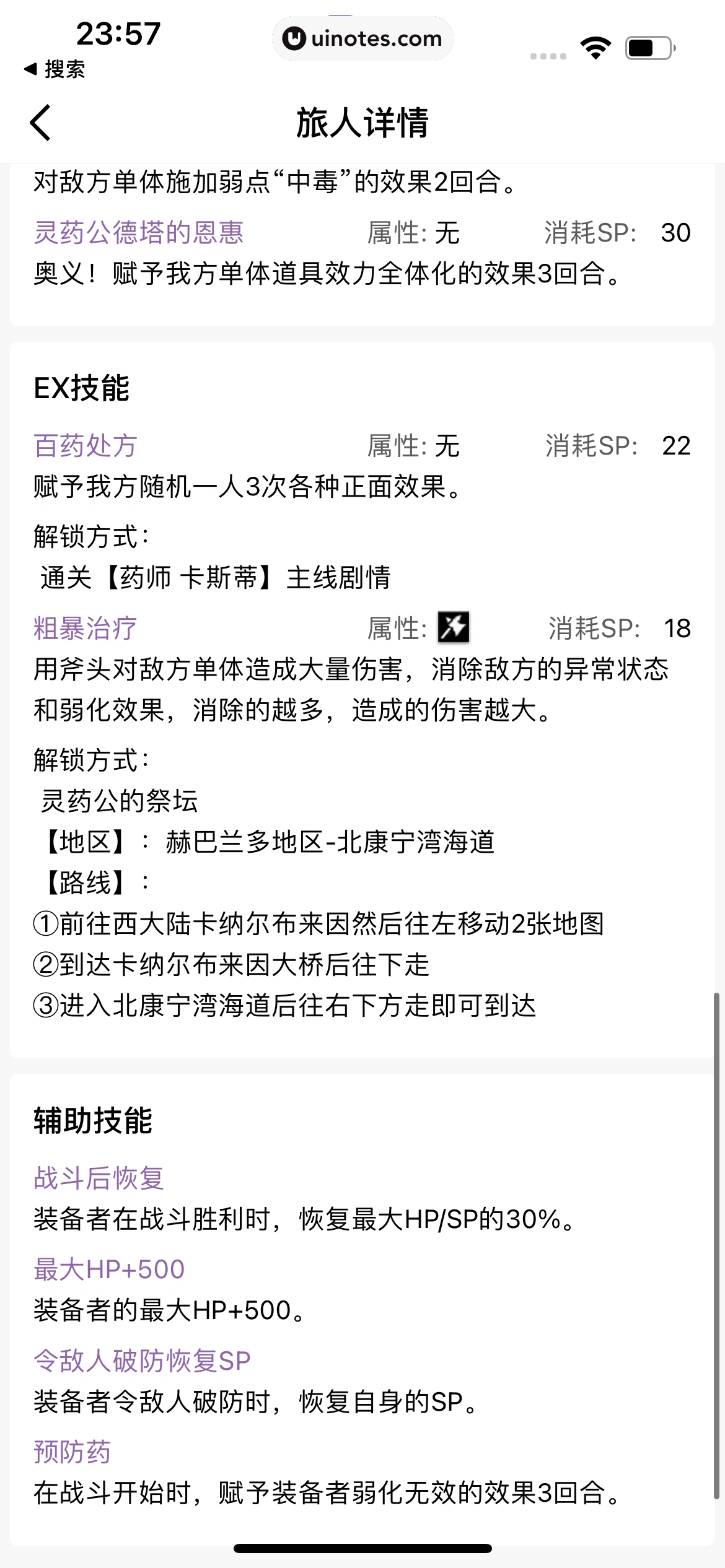 千岛 App 截图 266 - UI Notes