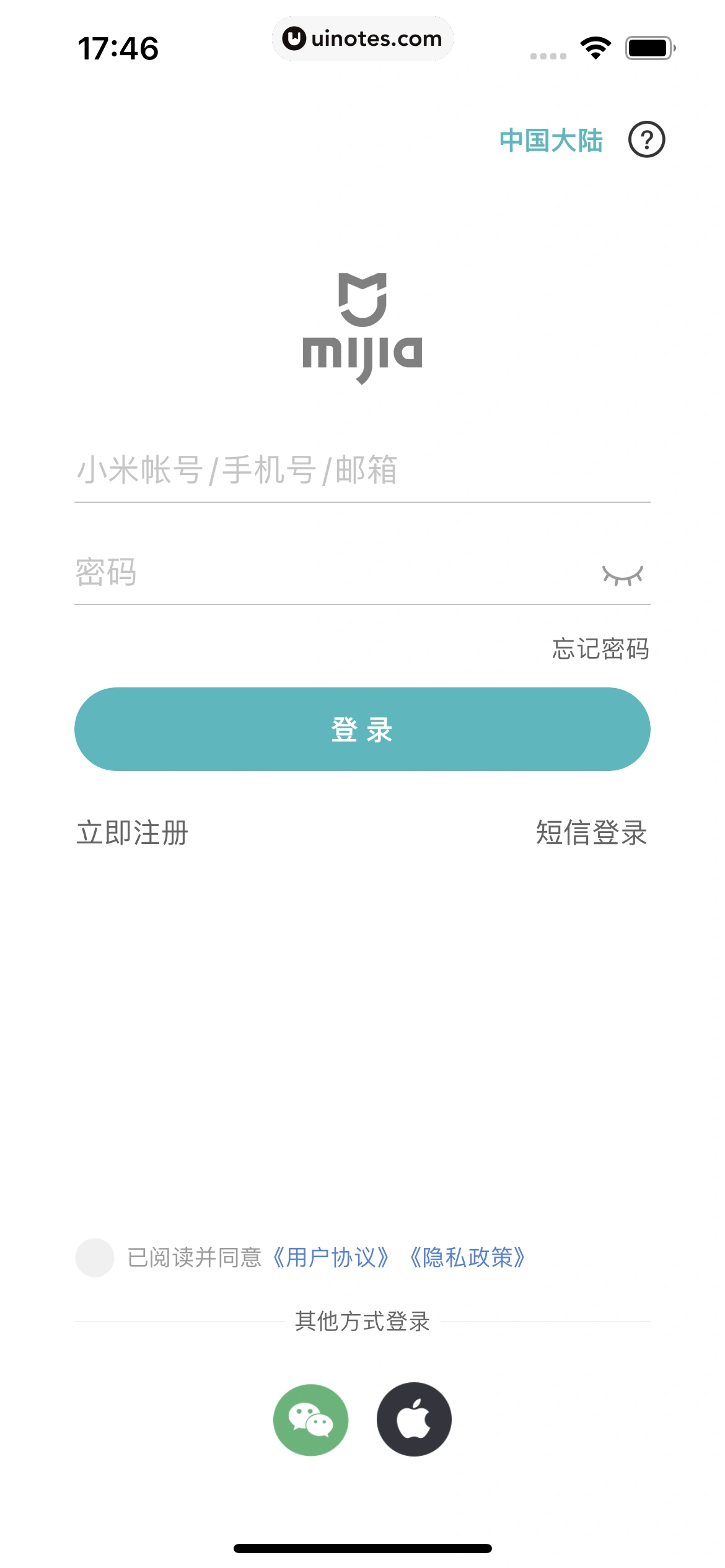 米家 App 截图 009 - UI Notes