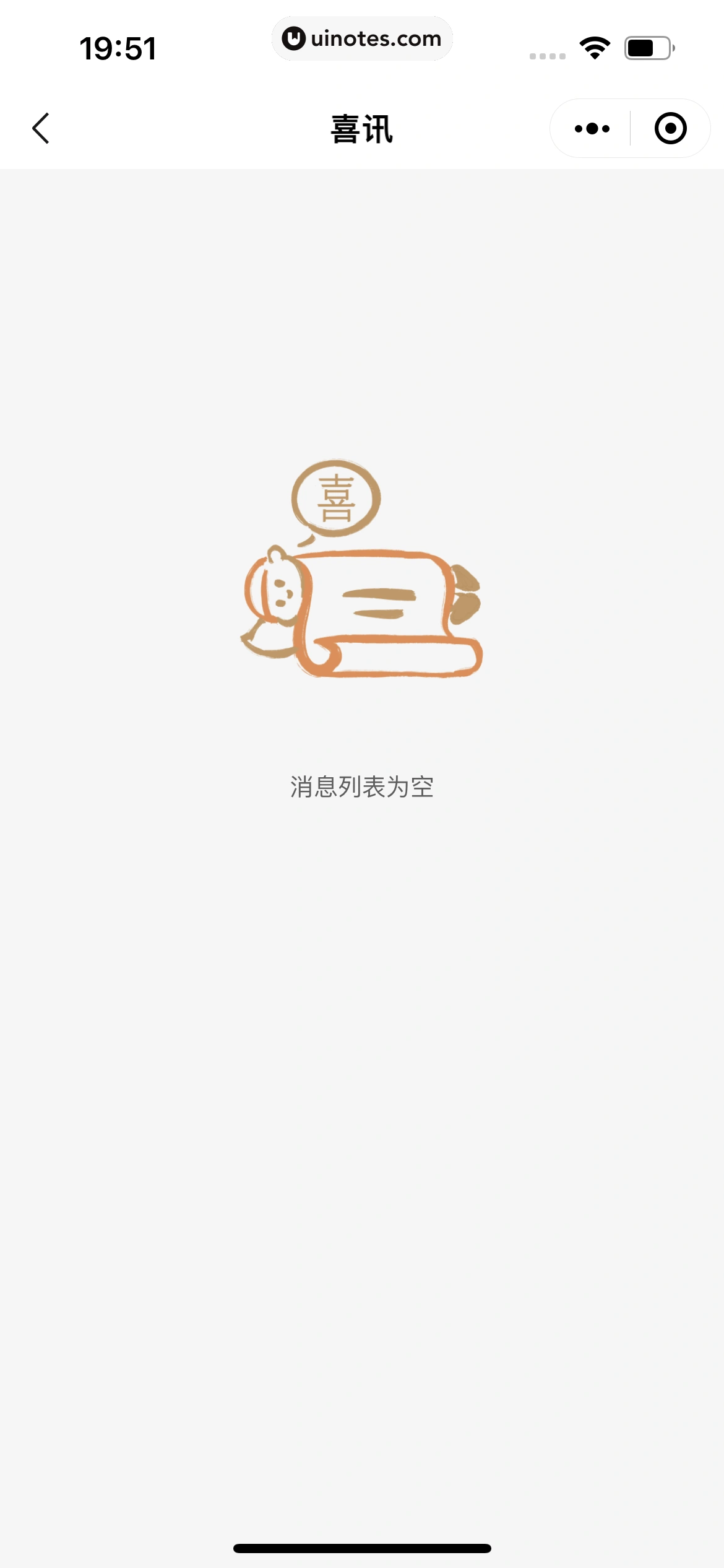 喜茶GO小程序 App 截图 239 - UI Notes