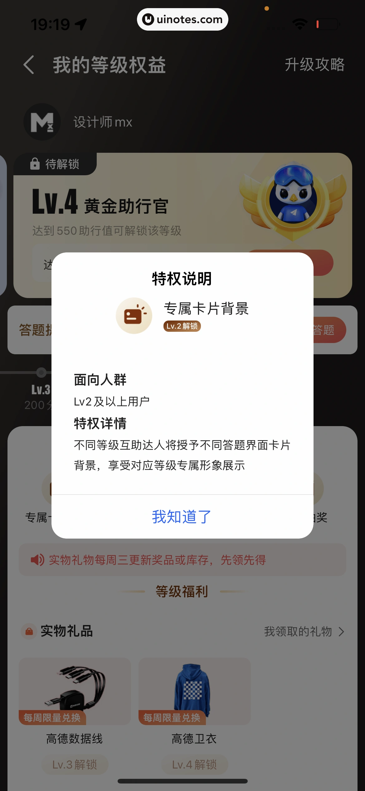 高德地图 App 截图 0947 - UI Notes