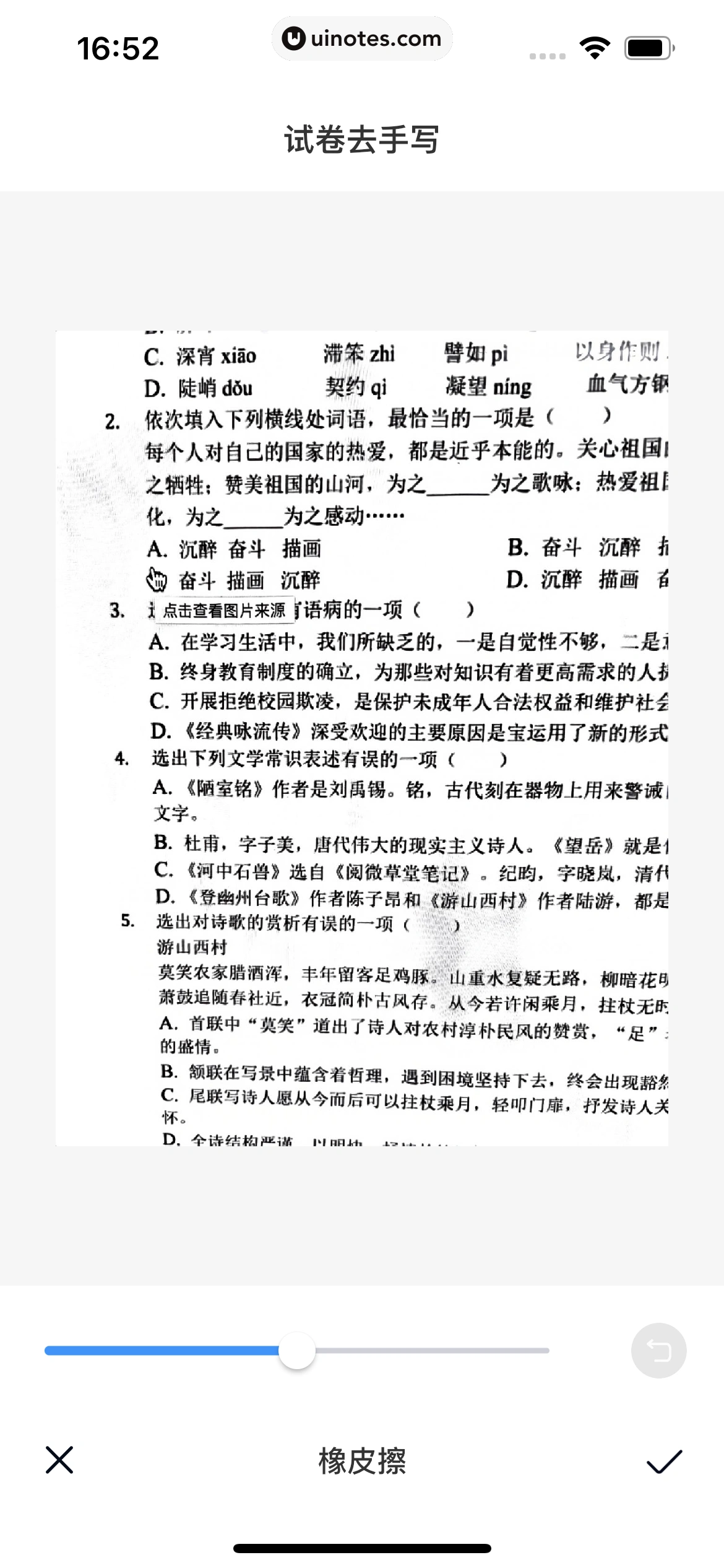 百度网盘 App 截图 207 - UI Notes