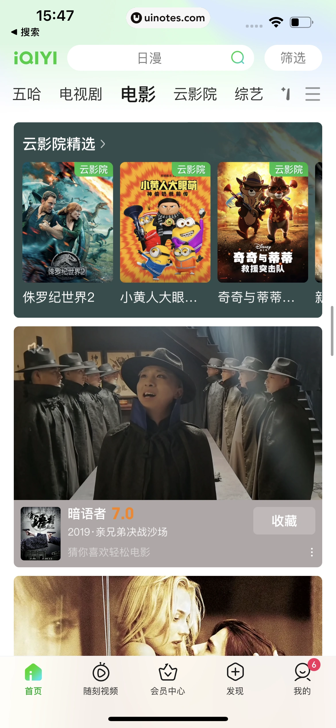 爱奇艺 App 截图 339 - UI Notes