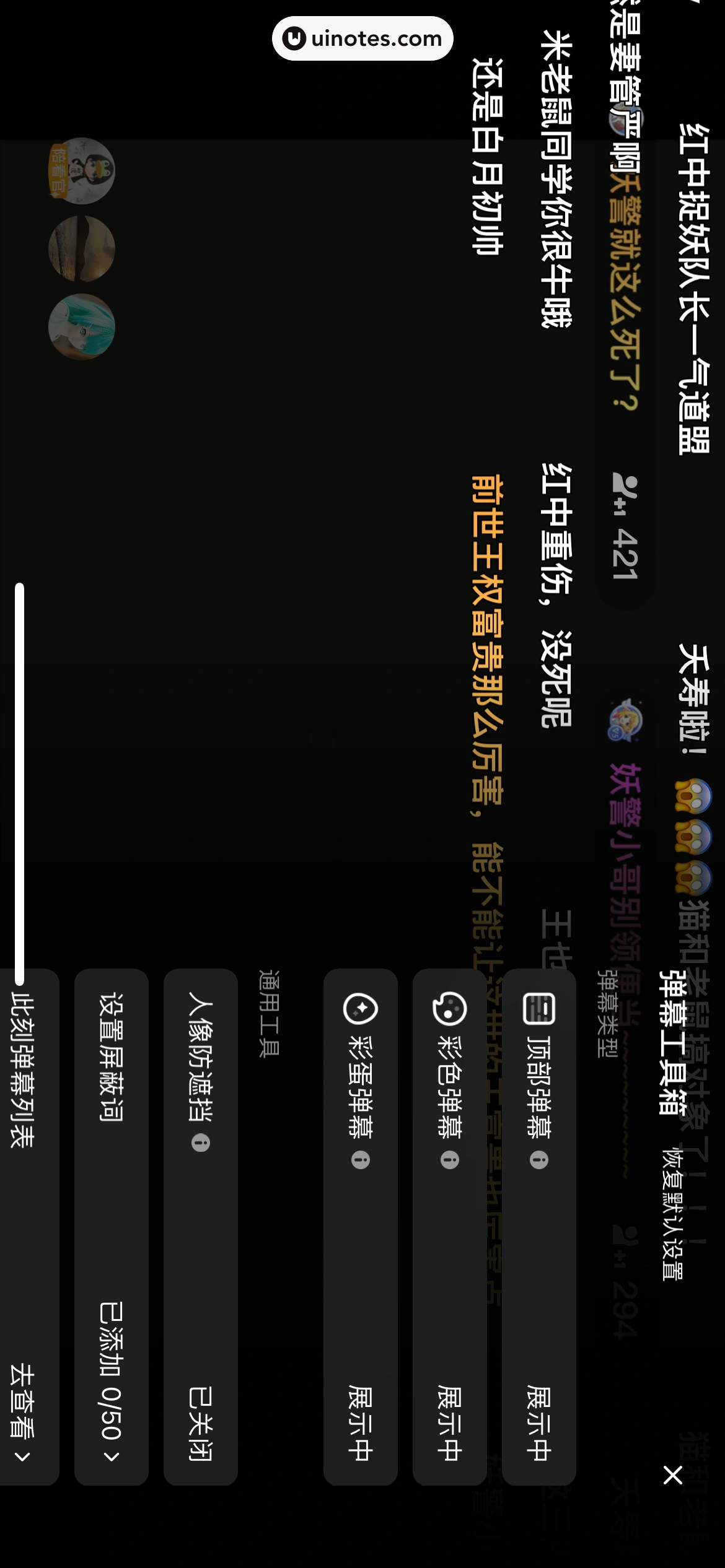 腾讯视频 App 截图 0244 - UI Notes