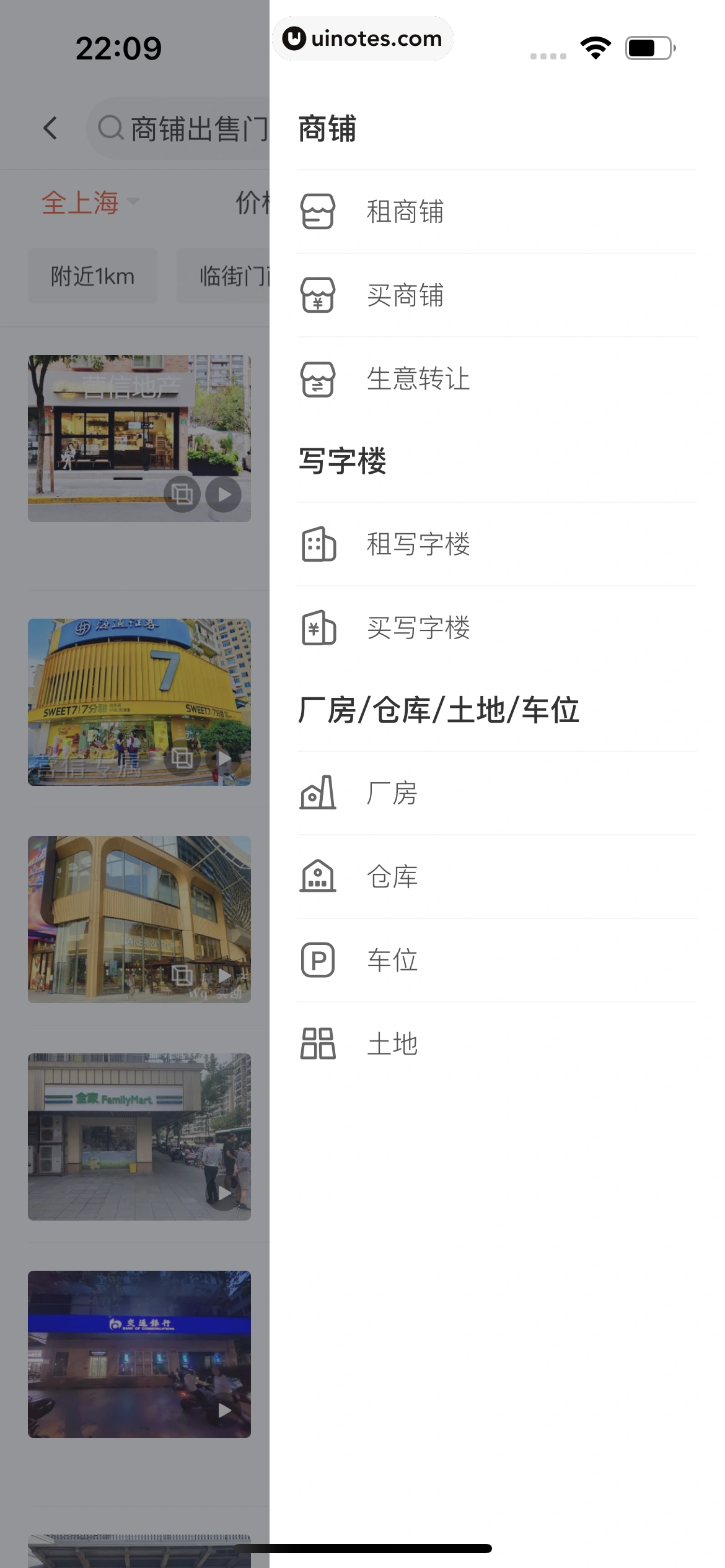 58同城 App 截图 0794 - UI Notes