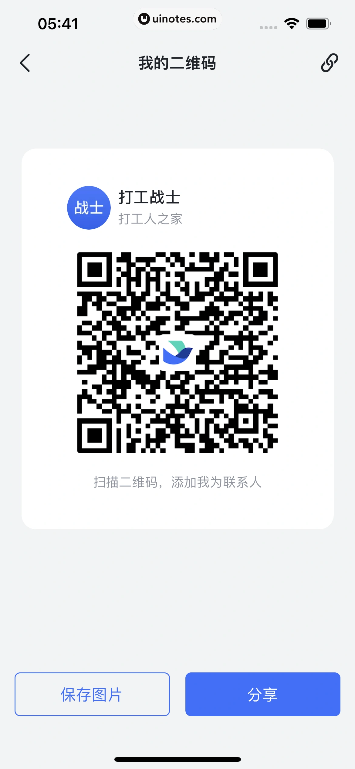 飞书 App 截图 219 - UI Notes