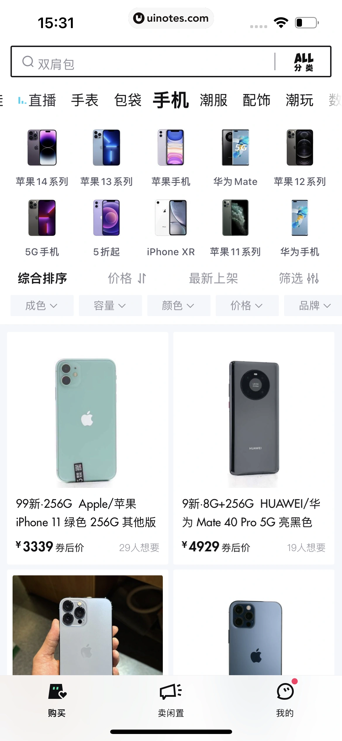 95分 App 截图 017 - UI Notes