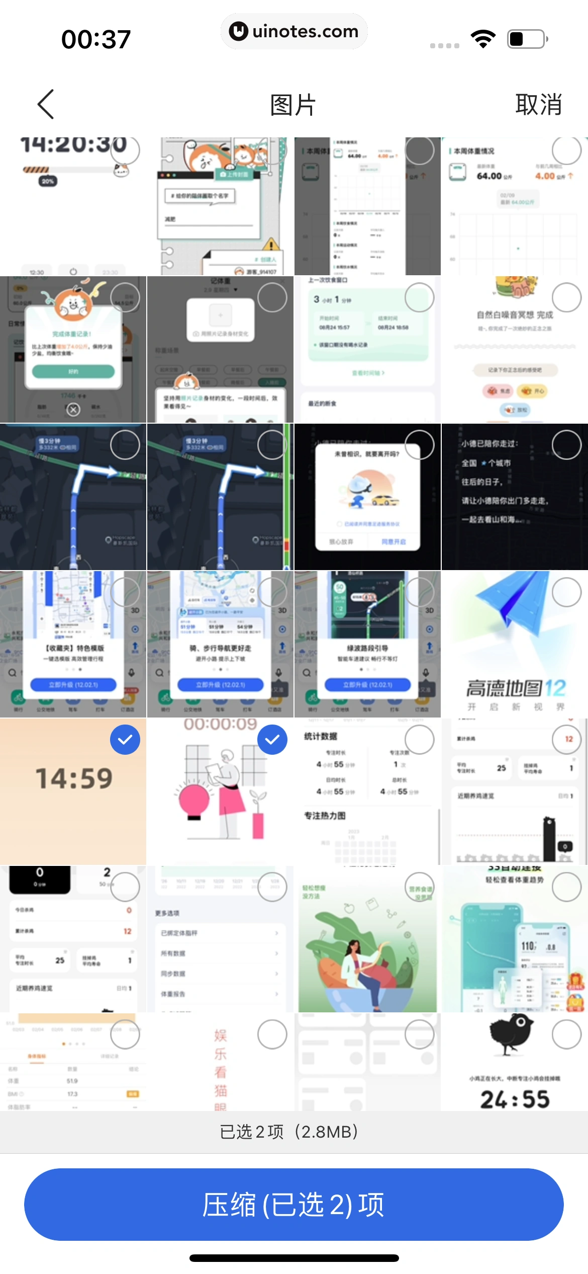 QQ浏览器 App 截图 233 - UI Notes