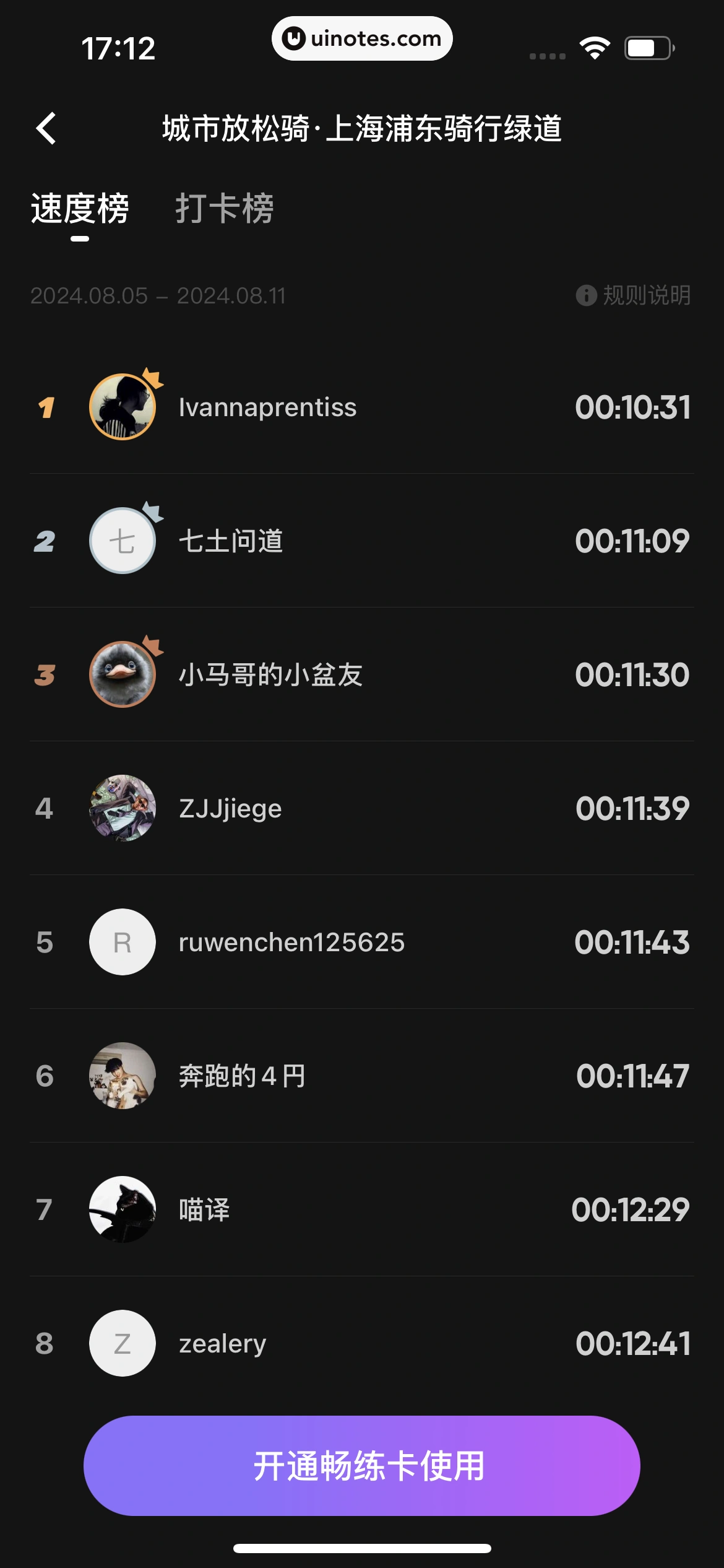 Keep App 截图 0357 - UI Notes