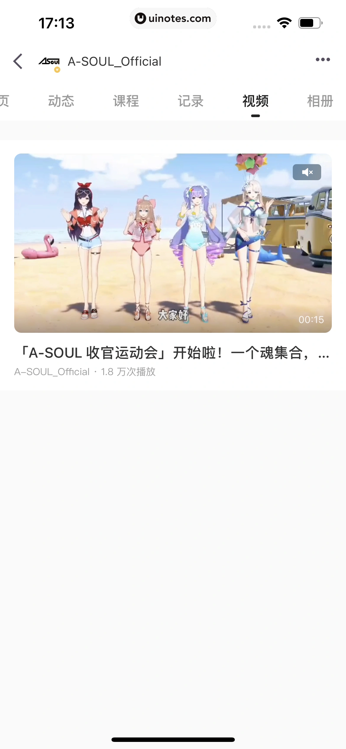 Keep App 截图 167 - UI Notes