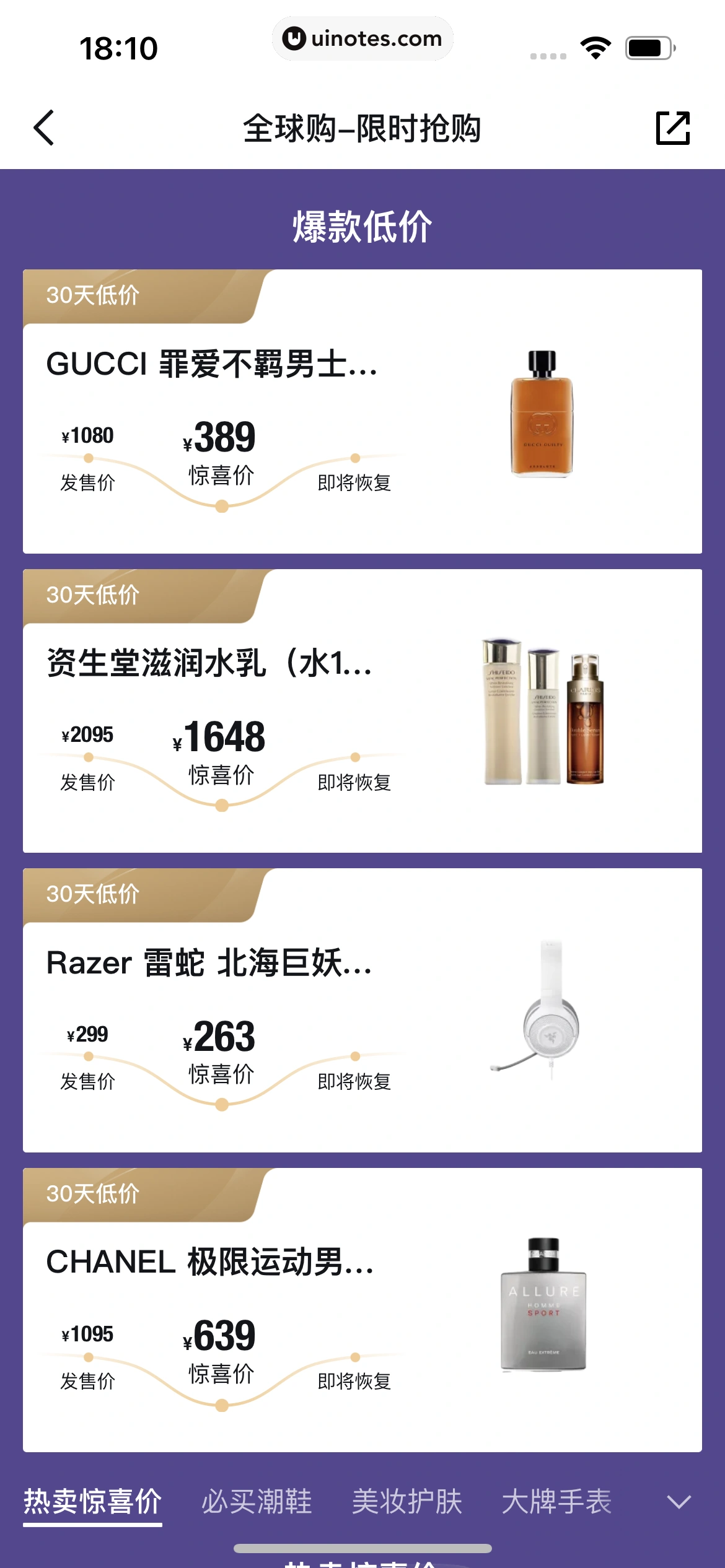 得物 App 截图 099 - UI Notes