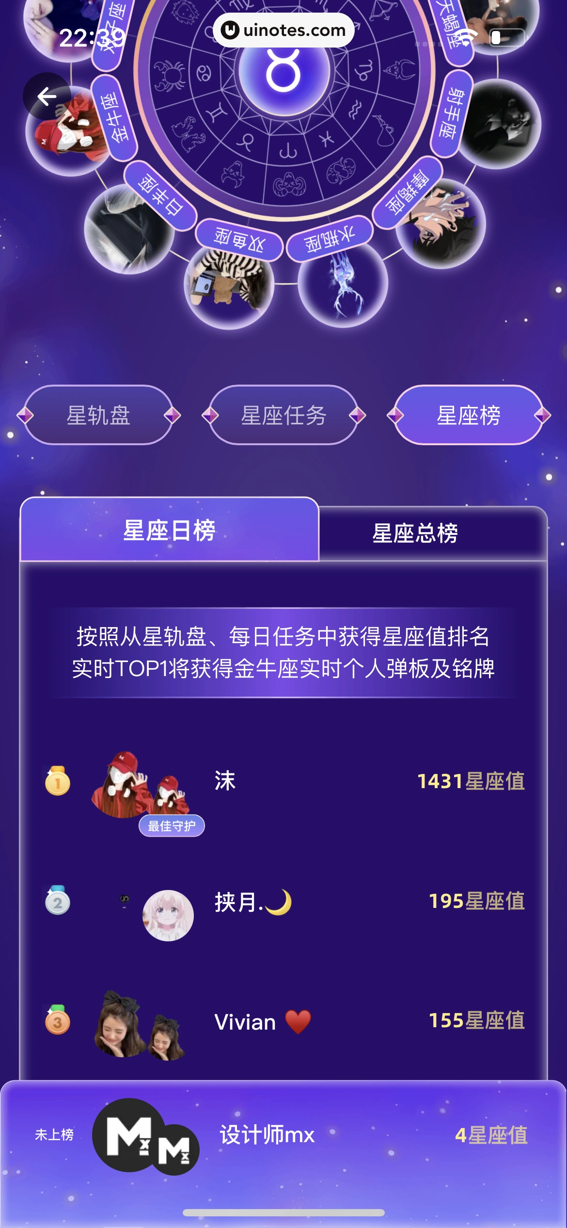 微光 App 截图 394 - UI Notes