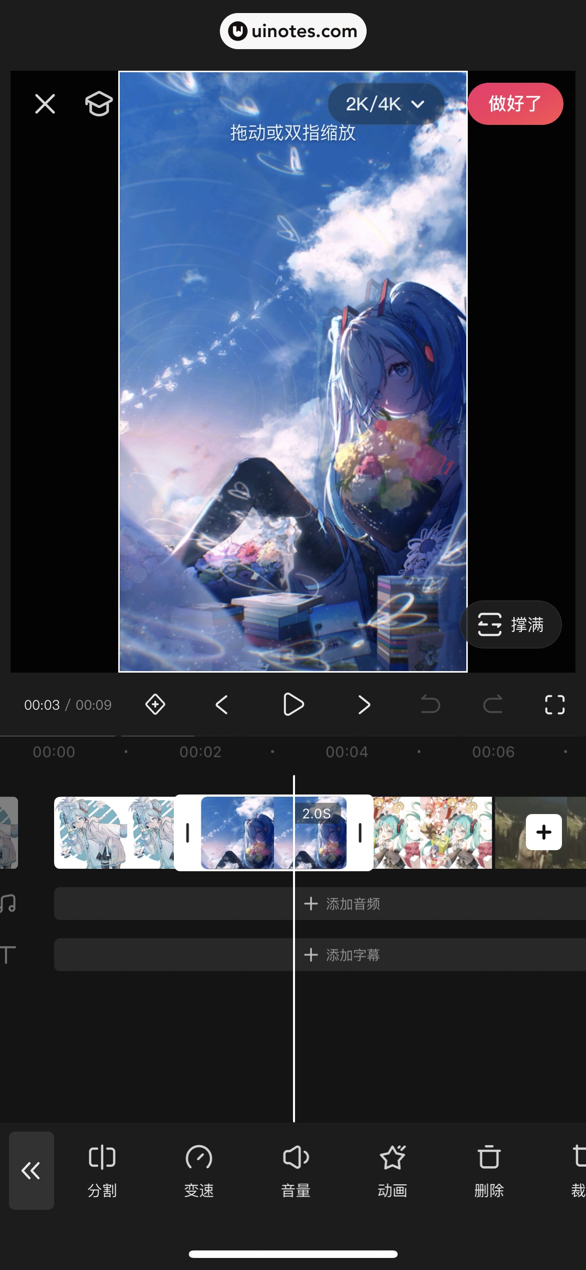 快影 App 截图 036 - UI Notes