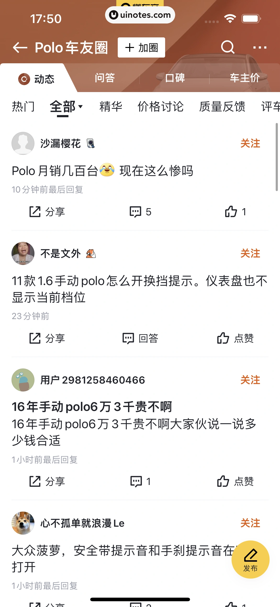 懂车帝 App 截图 206 - UI Notes