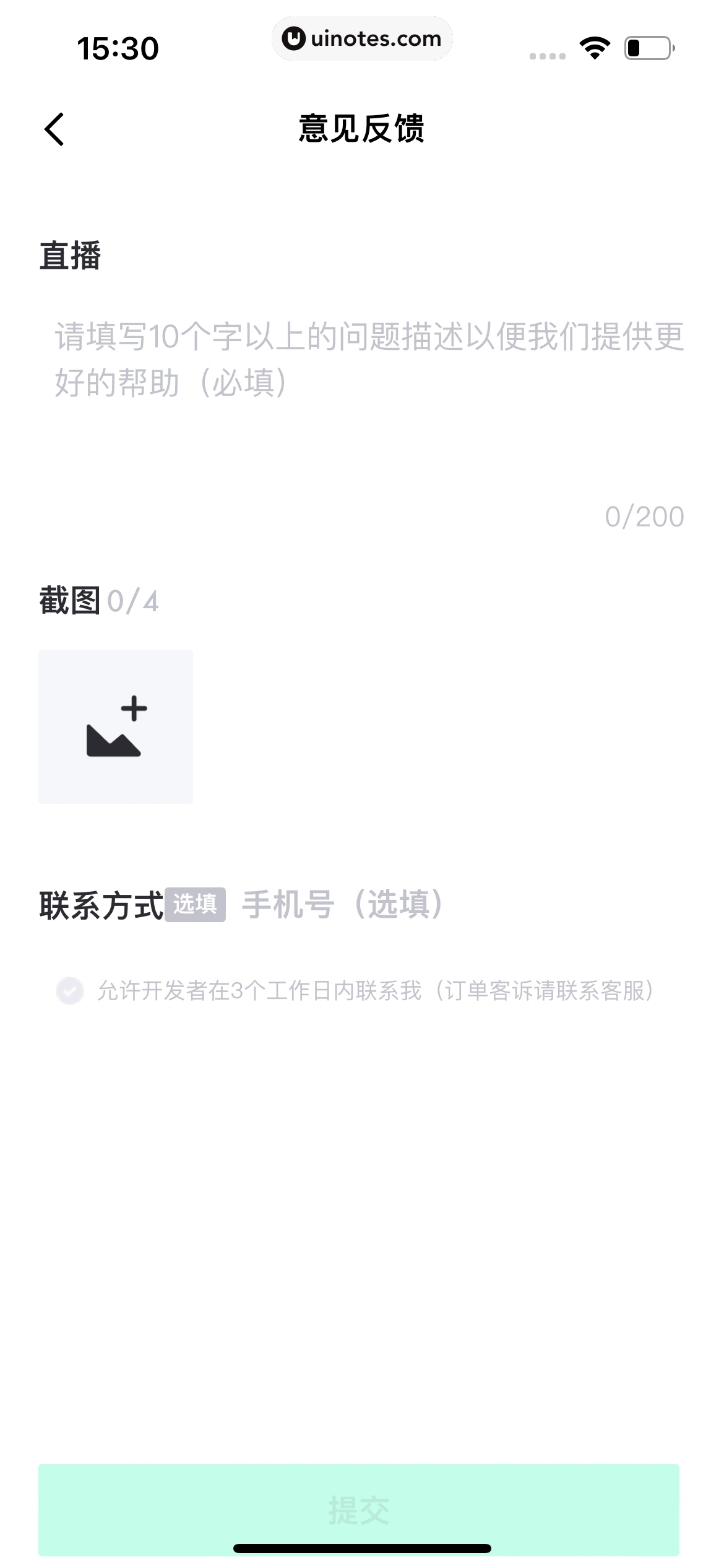 95分 App 截图 178 - UI Notes