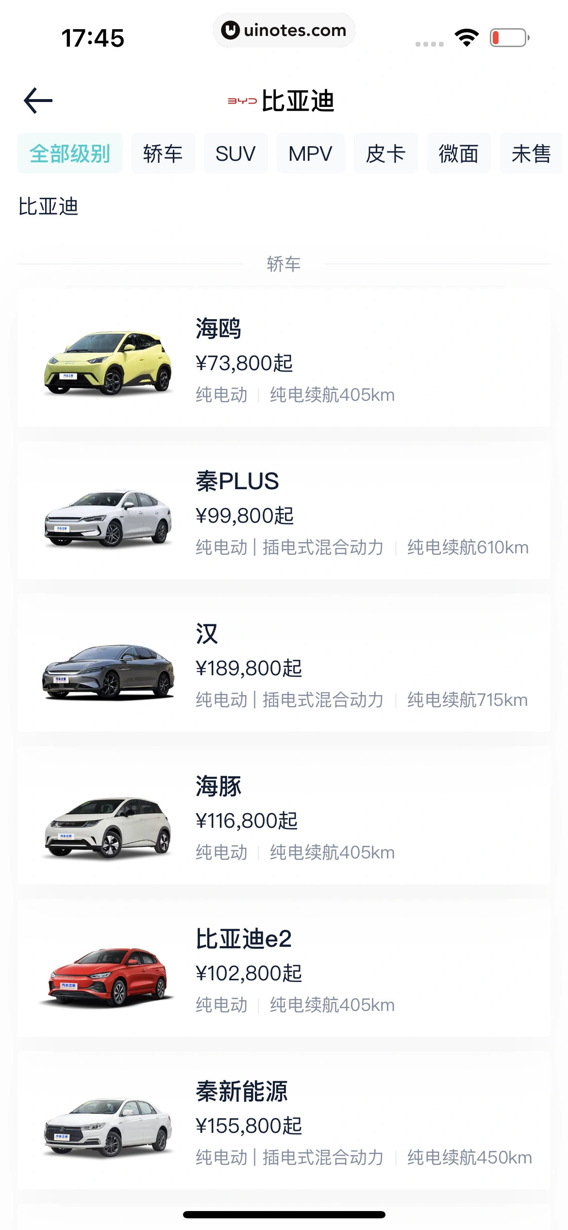 汽车之家 App 截图 1196 - UI Notes