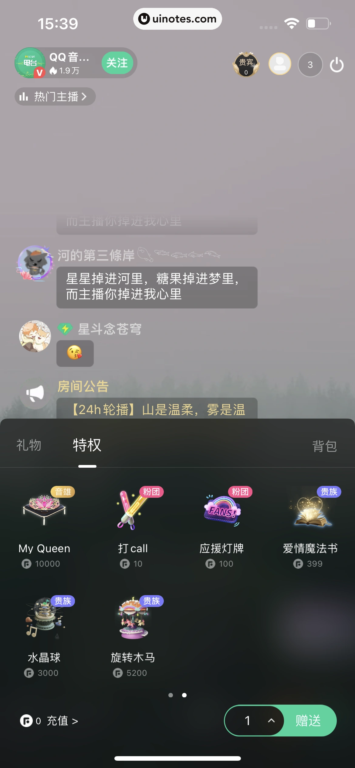 QQ音乐 App 截图 346 - UI Notes