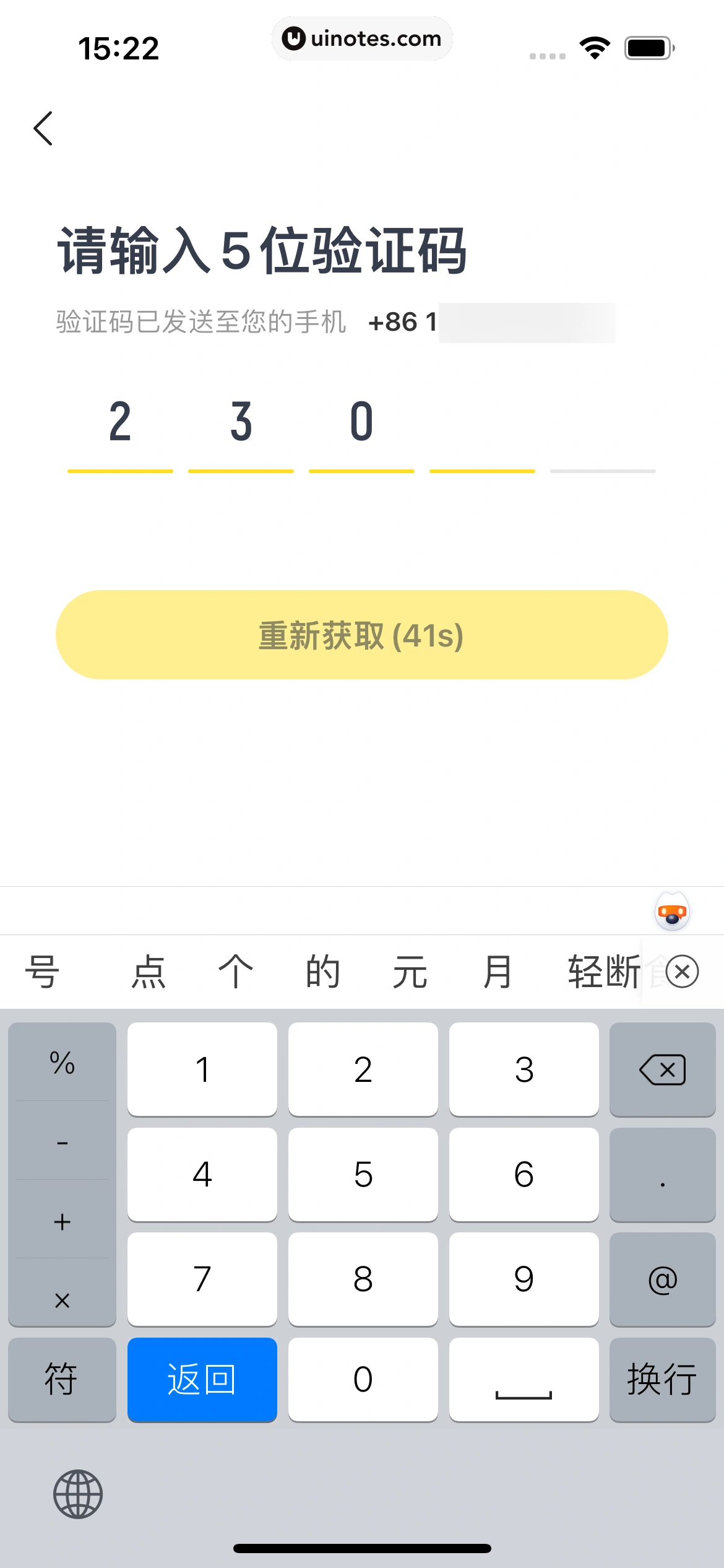 酷我音乐 App 截图 021 - UI Notes