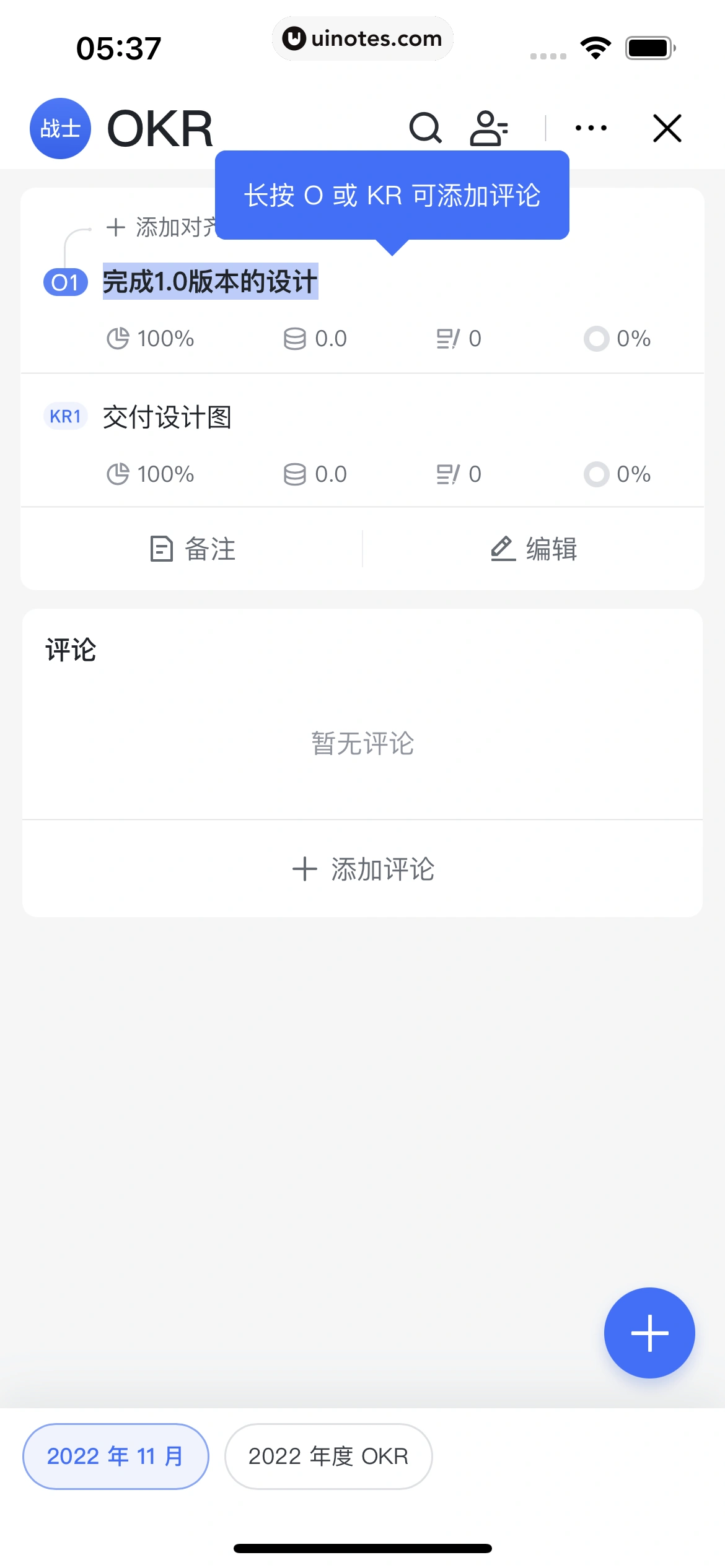 飞书 App 截图 173 - UI Notes