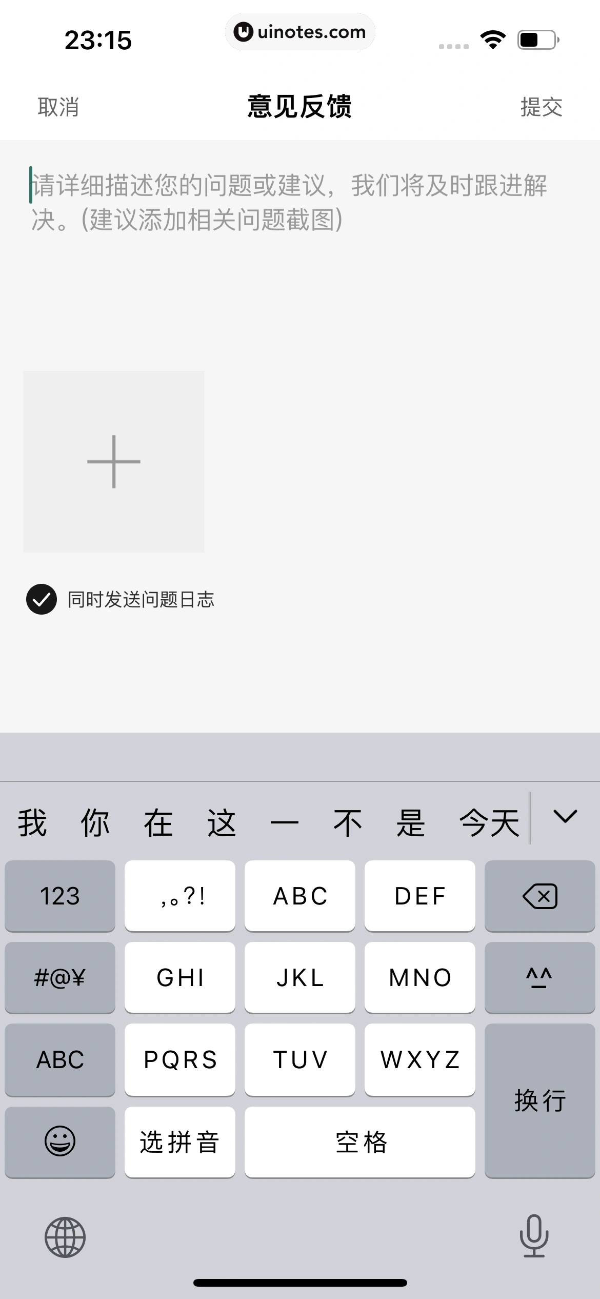 理想汽车 App 截图 259 - UI Notes