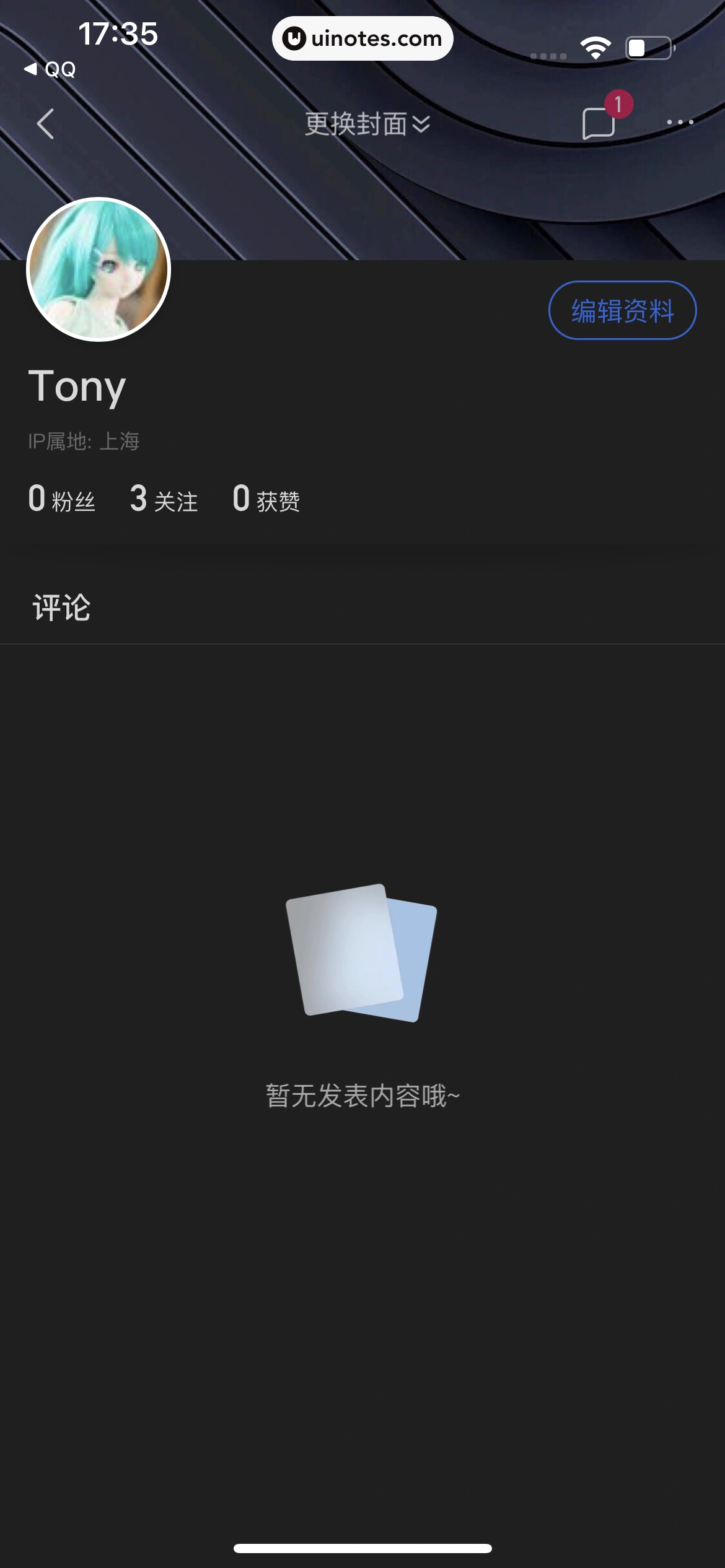 腾讯新闻 App 截图 303 - UI Notes