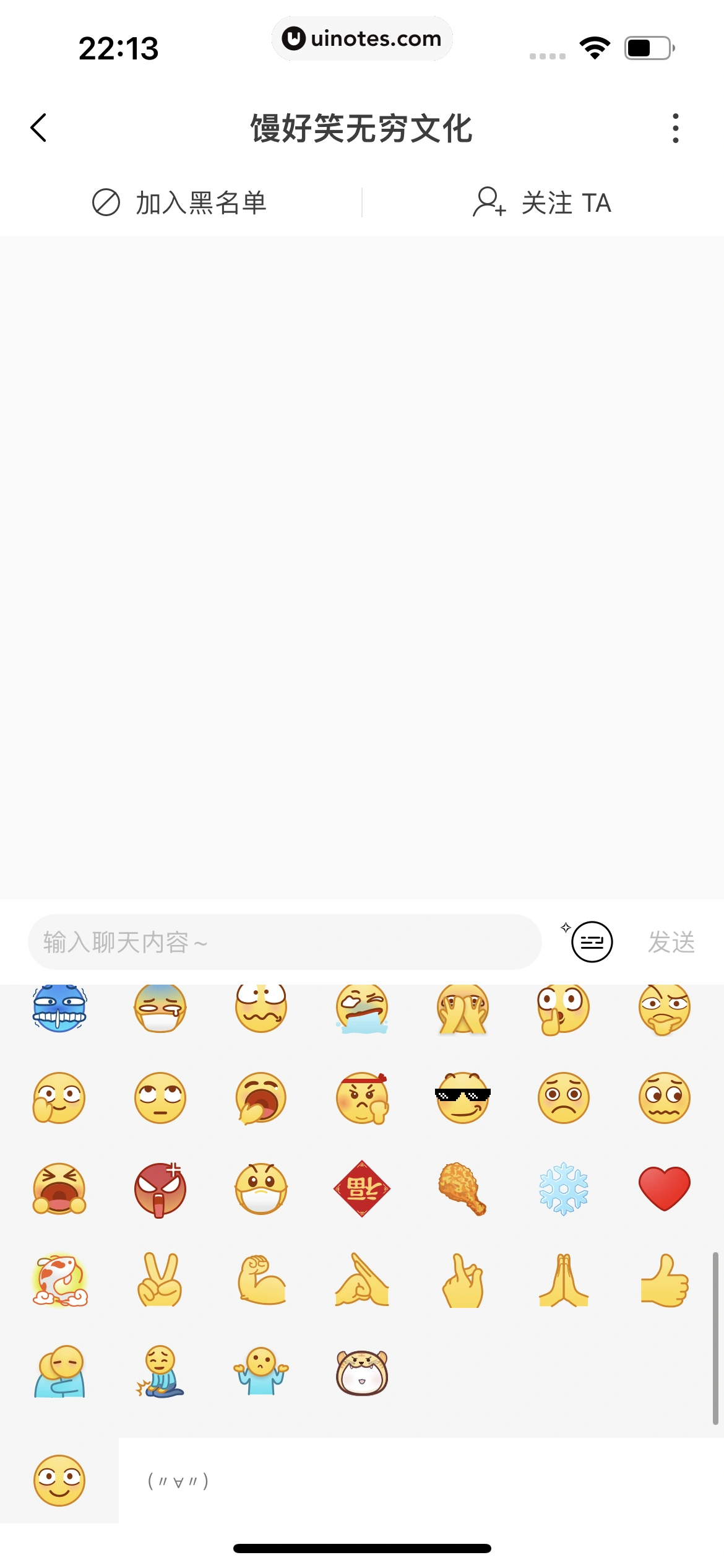 猫耳FM App 截图 166 - UI Notes