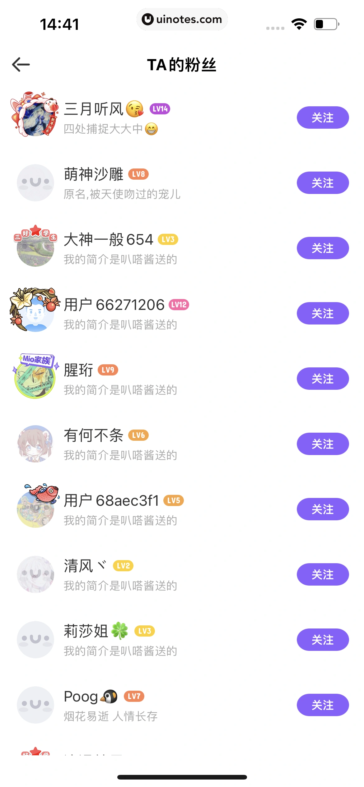 爱奇艺叭嗒 App 截图 119 - UI Notes