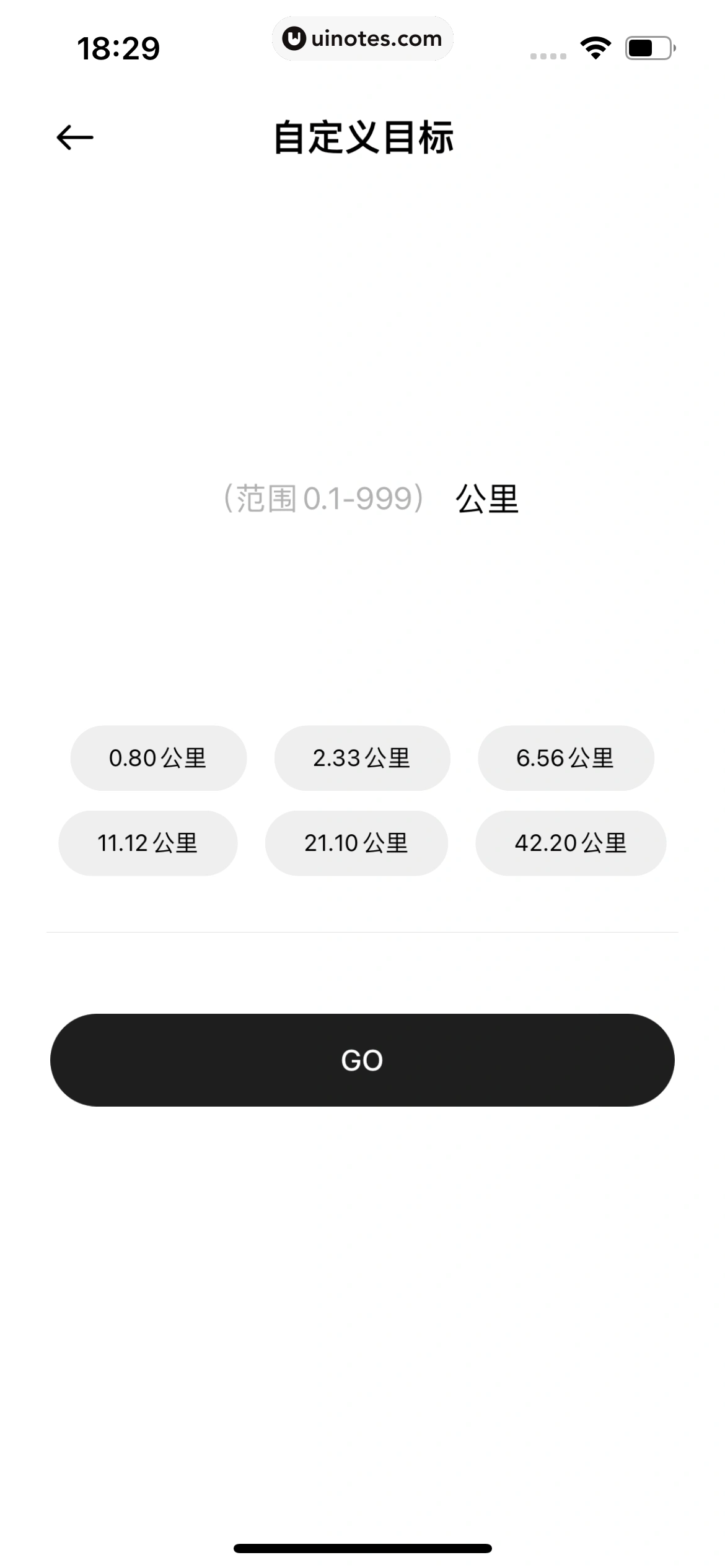 小米运动健康 App 截图 142 - UI Notes