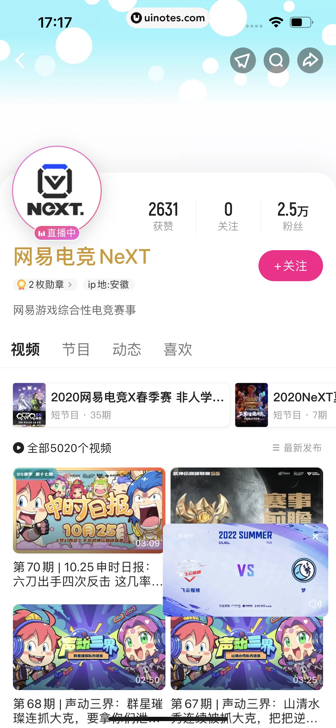 优酷 App 截图 201 - UI Notes