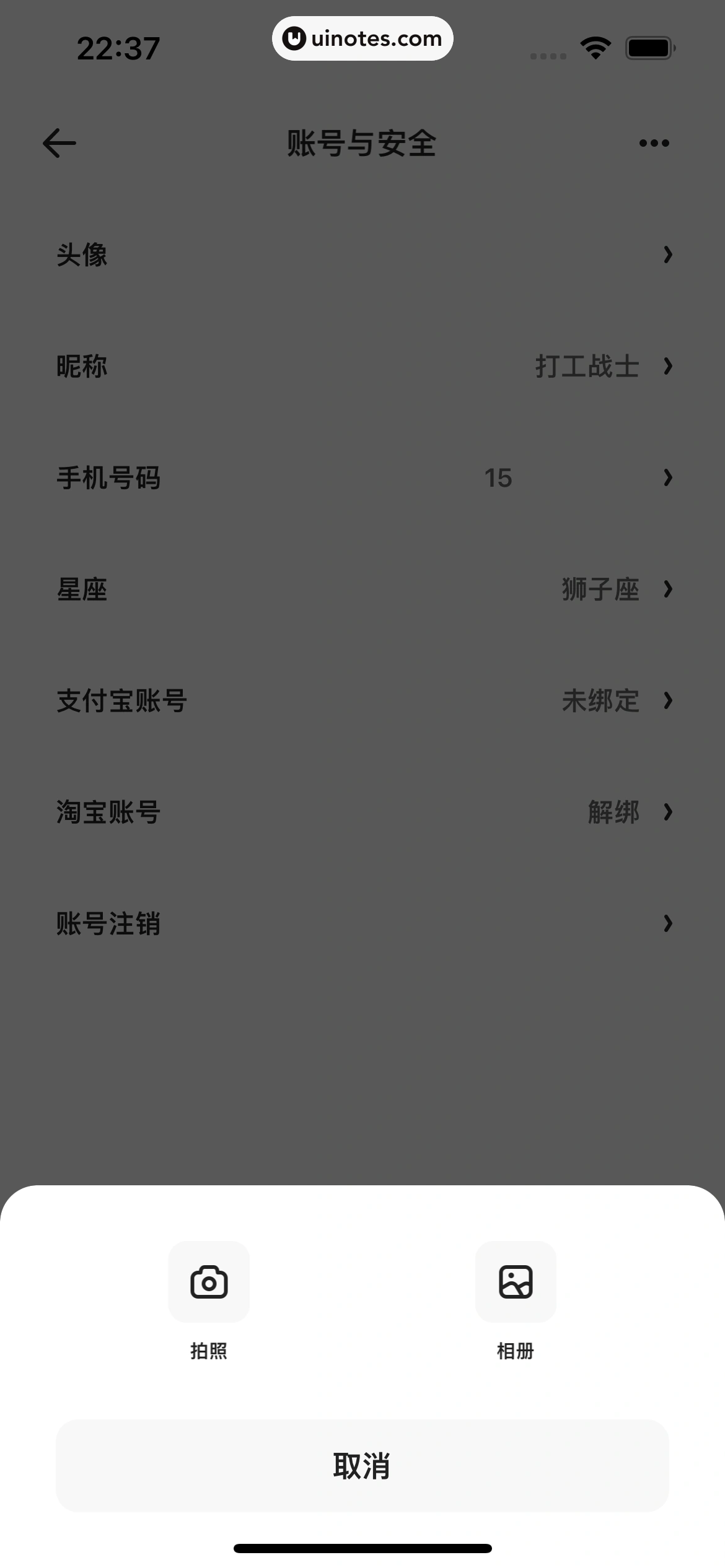 夸克 App 截图 072 - UI Notes