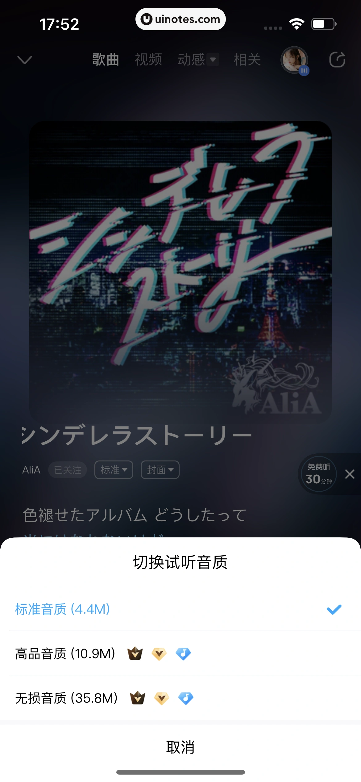 酷狗音乐 App 截图 107 - UI Notes