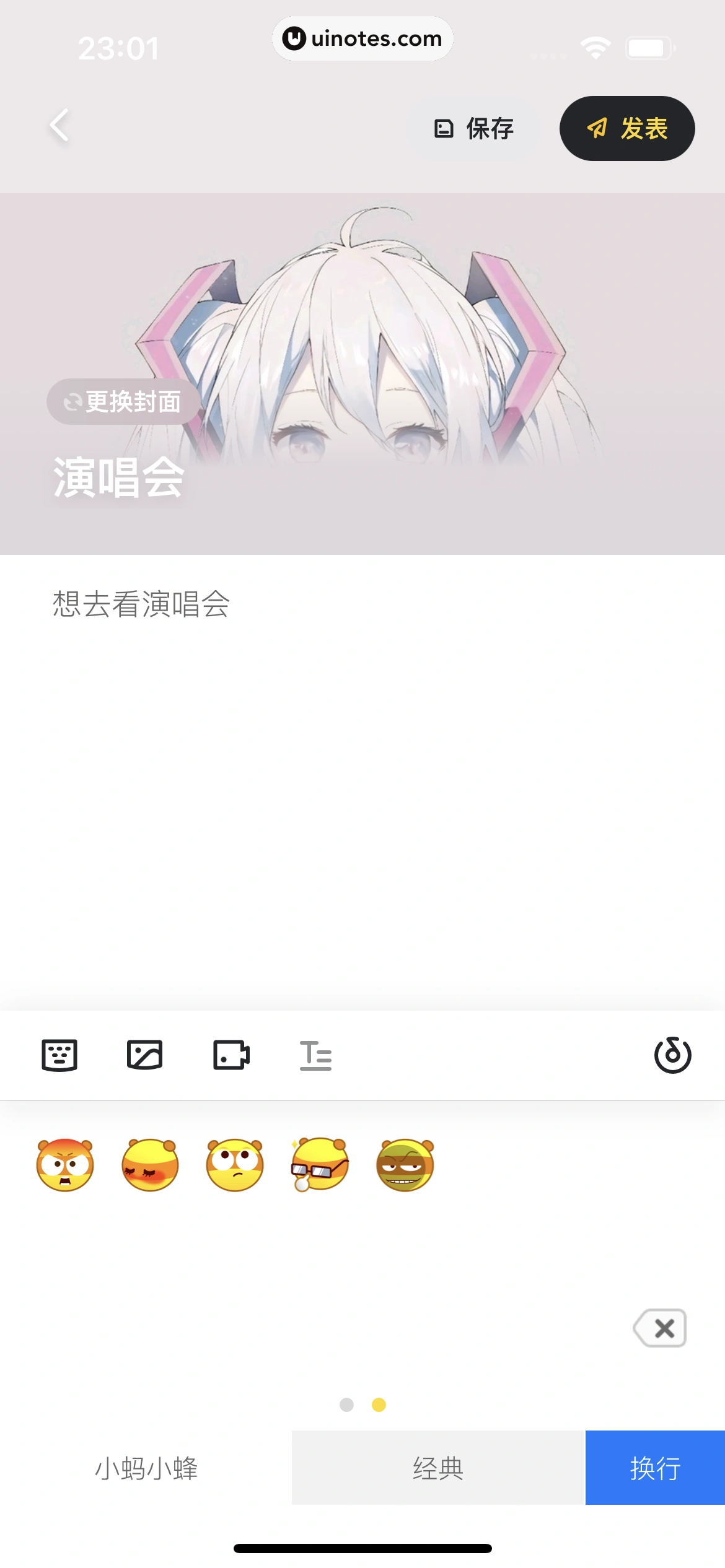 马蜂窝 App 截图 148 - UI Notes