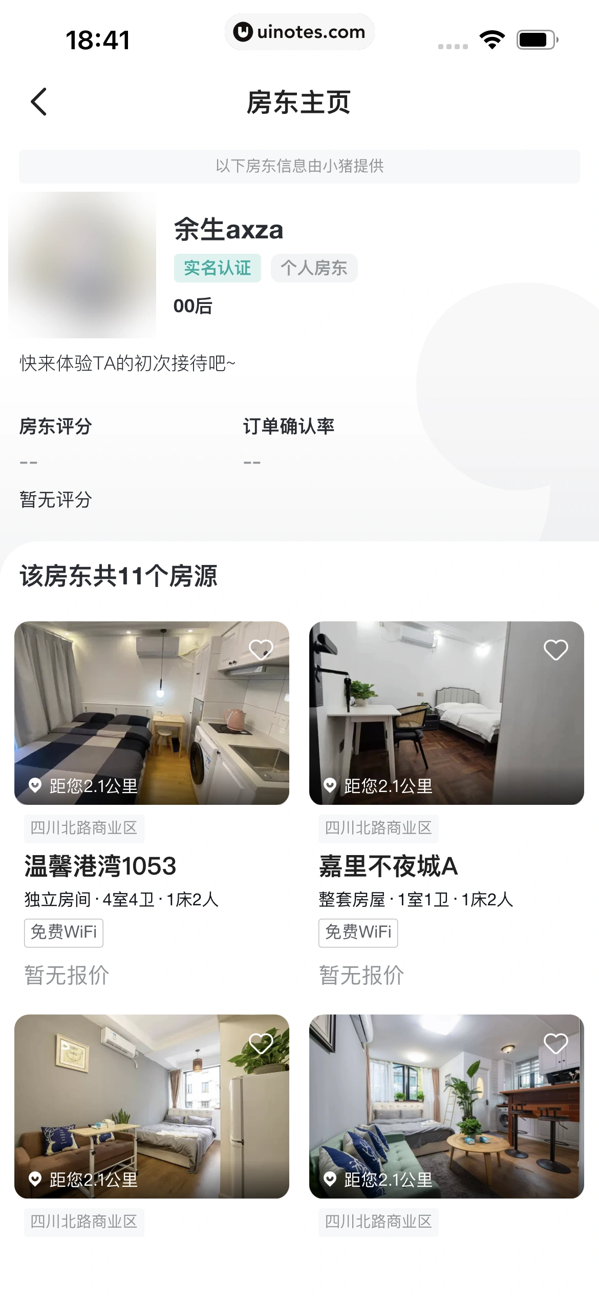 闲鱼 App 截图 314 - UI Notes
