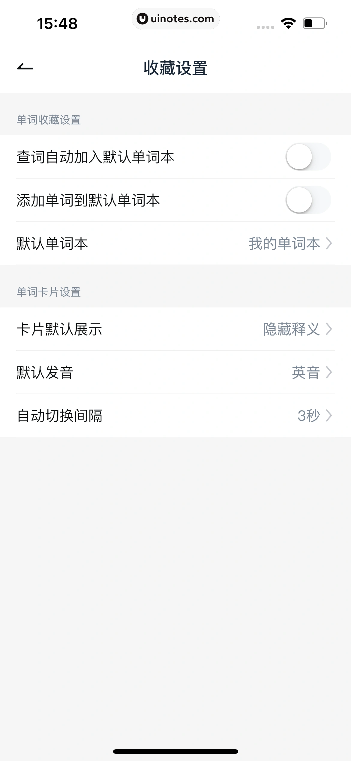 有道翻译官 App 截图 094 - UI Notes