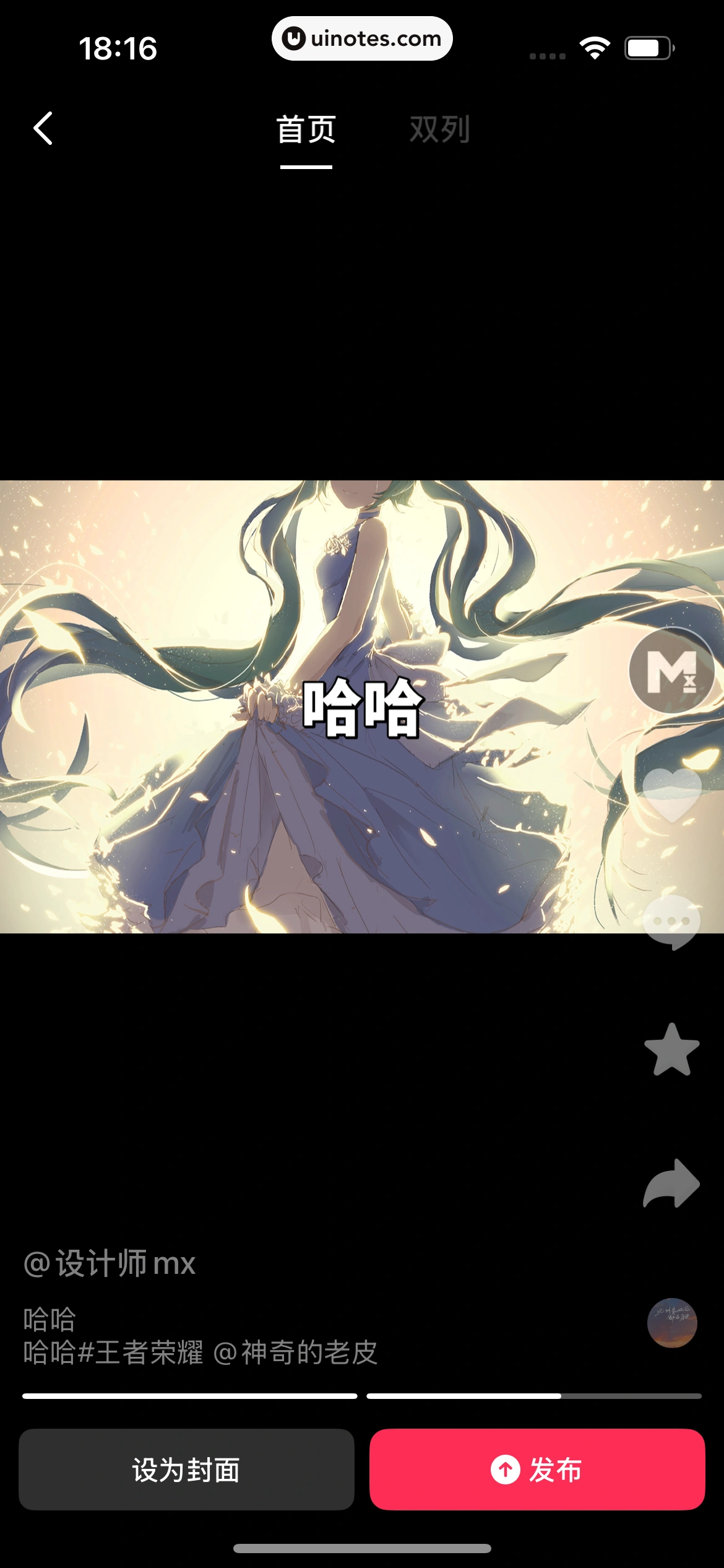 抖音精选 App 截图 306 - UI Notes