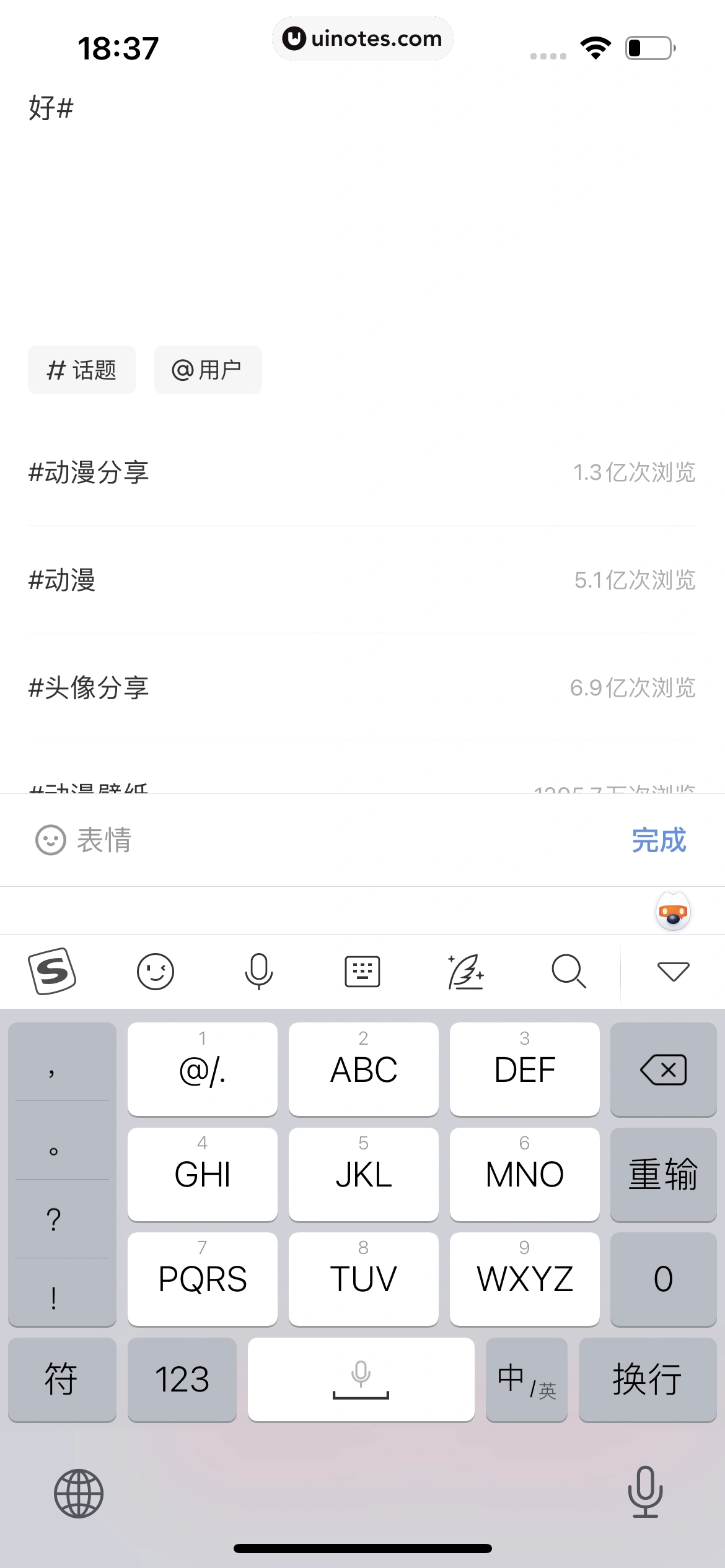 小红书 App 截图 210 - UI Notes