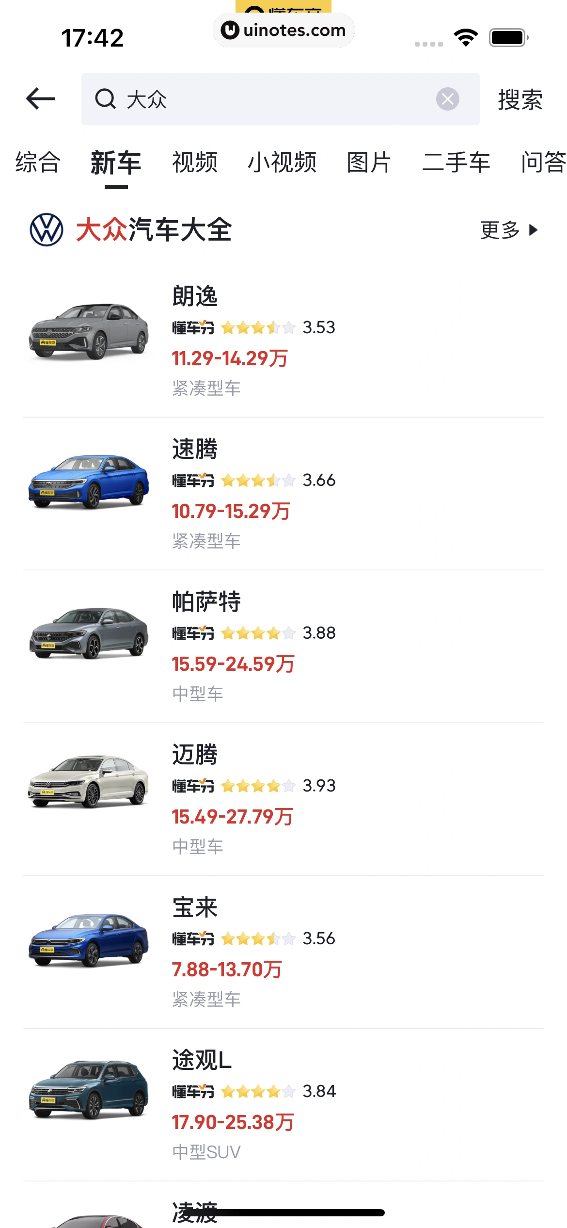 懂车帝 App 截图 156 - UI Notes
