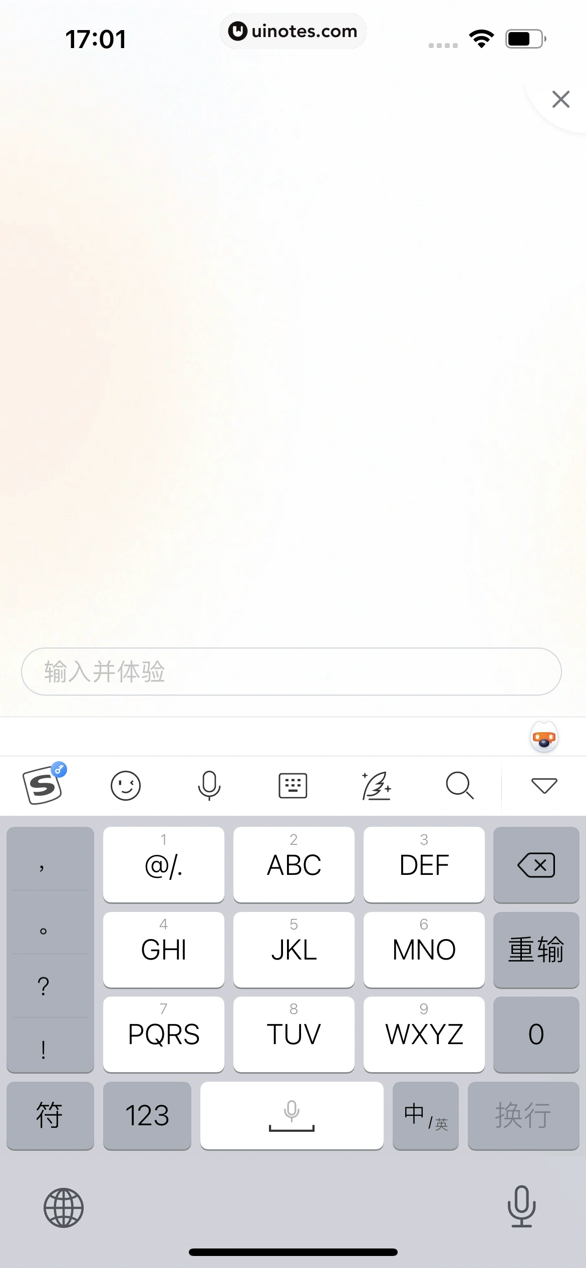 搜狗输入法 App 截图 029 - UI Notes