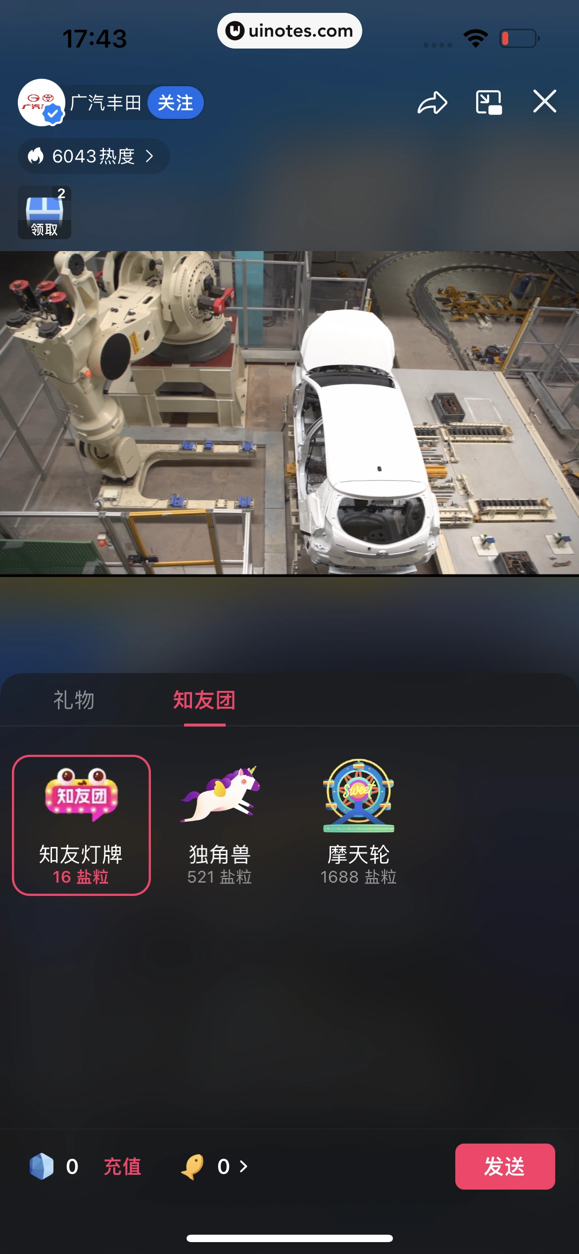 知乎 App 截图 125 - UI Notes