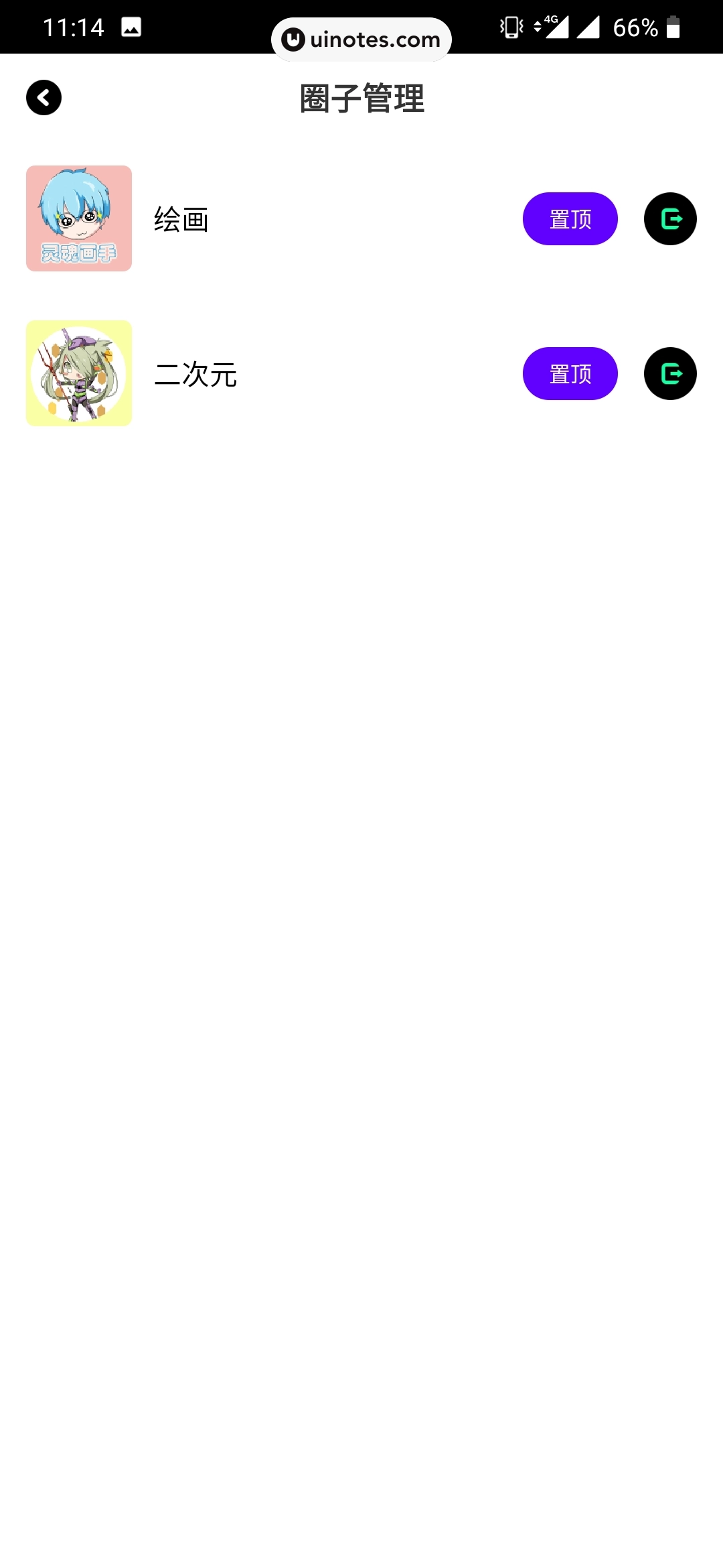 爱奇艺泡泡 App 截图 033 - UI Notes