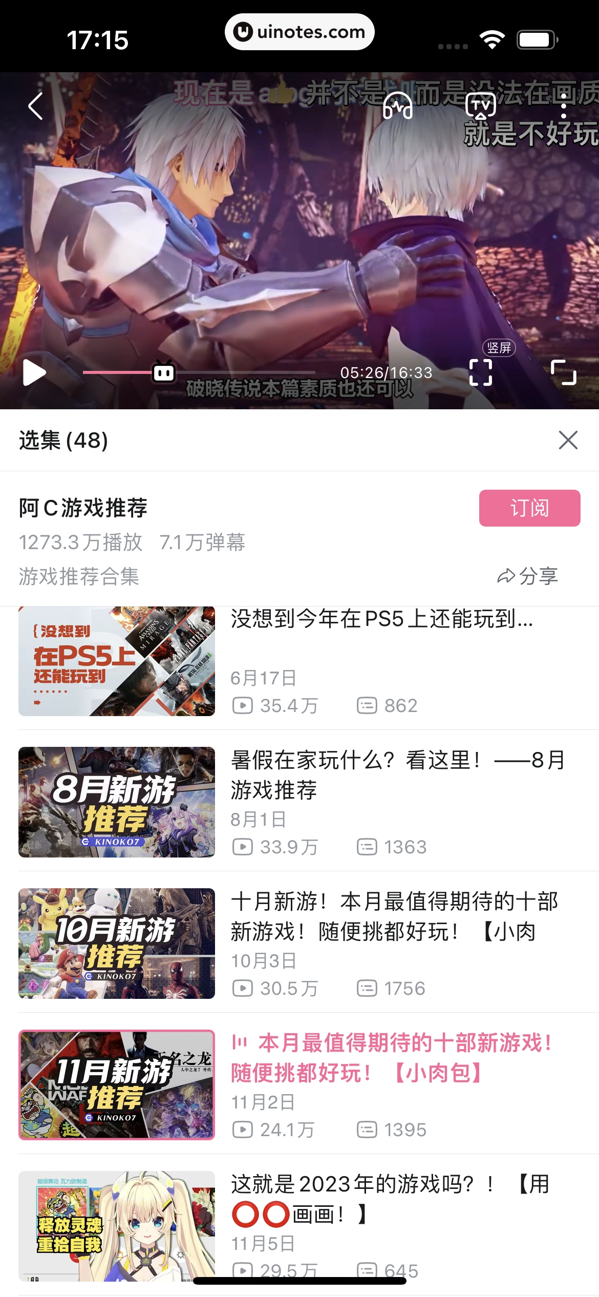 哔哩哔哩 App 截图 0355 - UI Notes